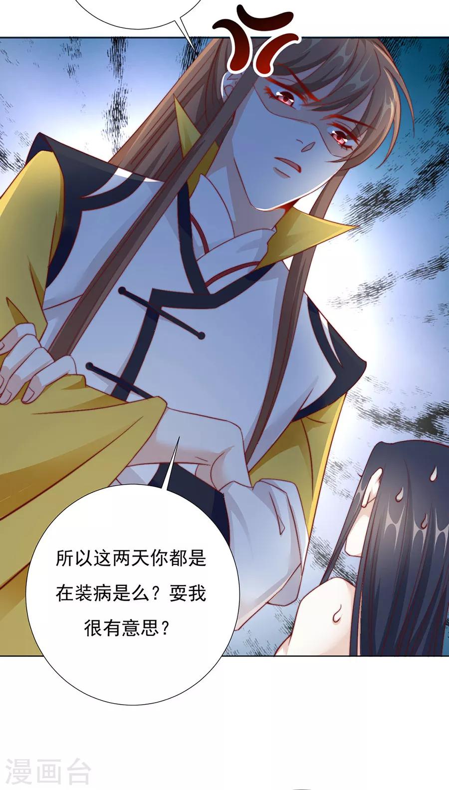 第95话 似曾相识-第97话