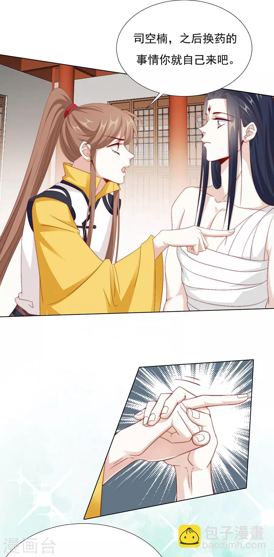 第95话 似曾相识-第97话