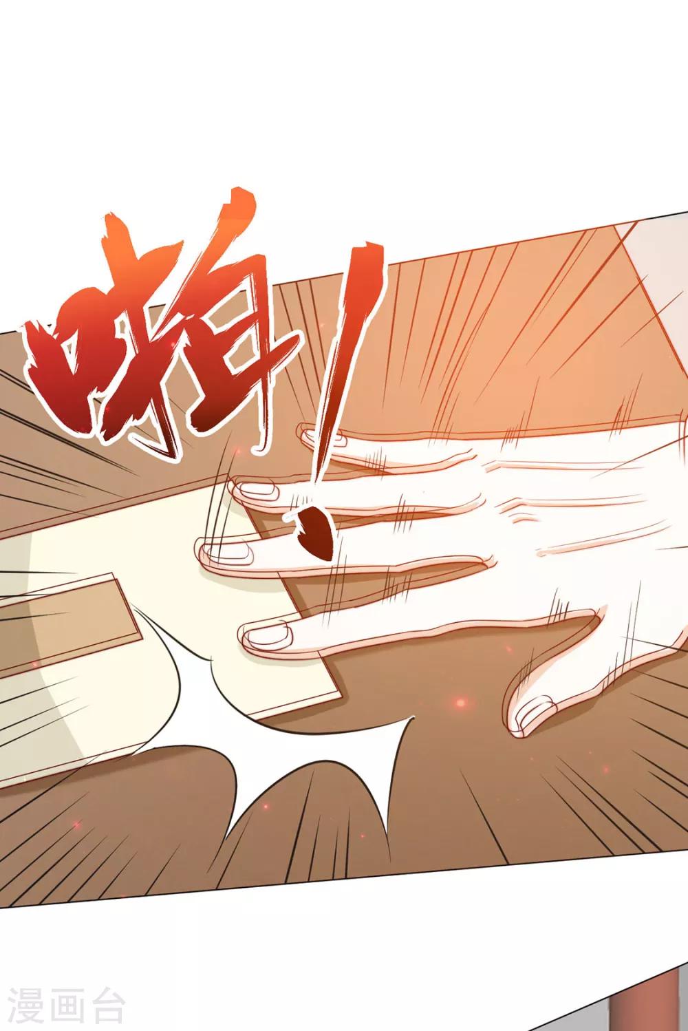 第97话 奇怪的邀约-第99话