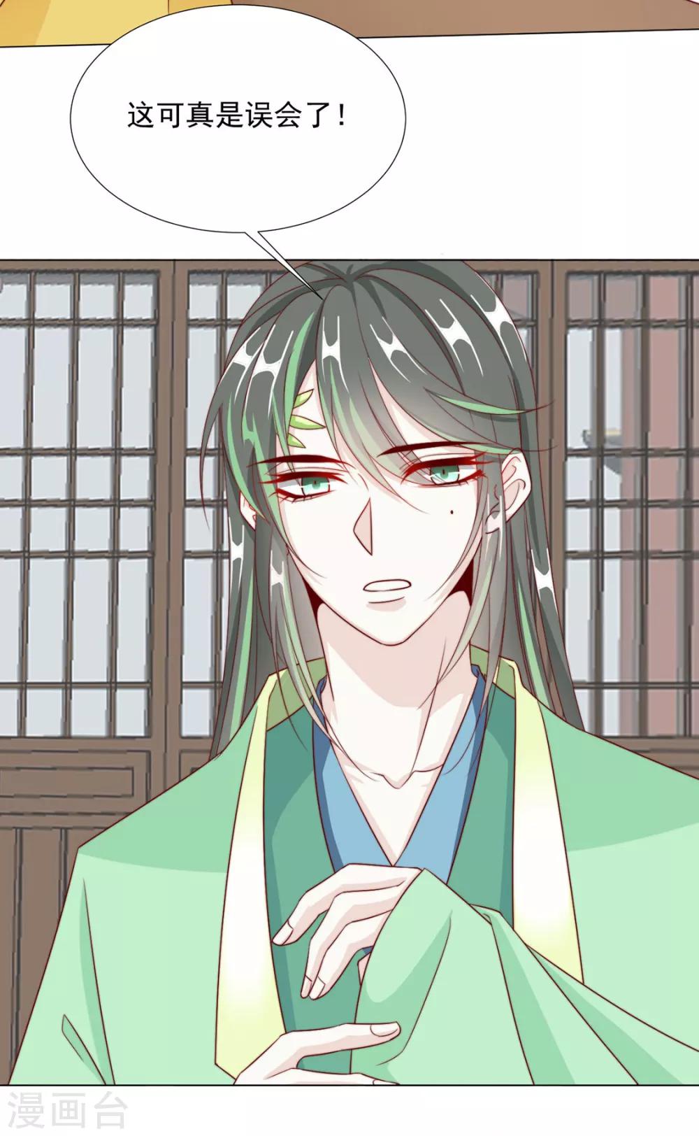 第97话 奇怪的邀约-第99话