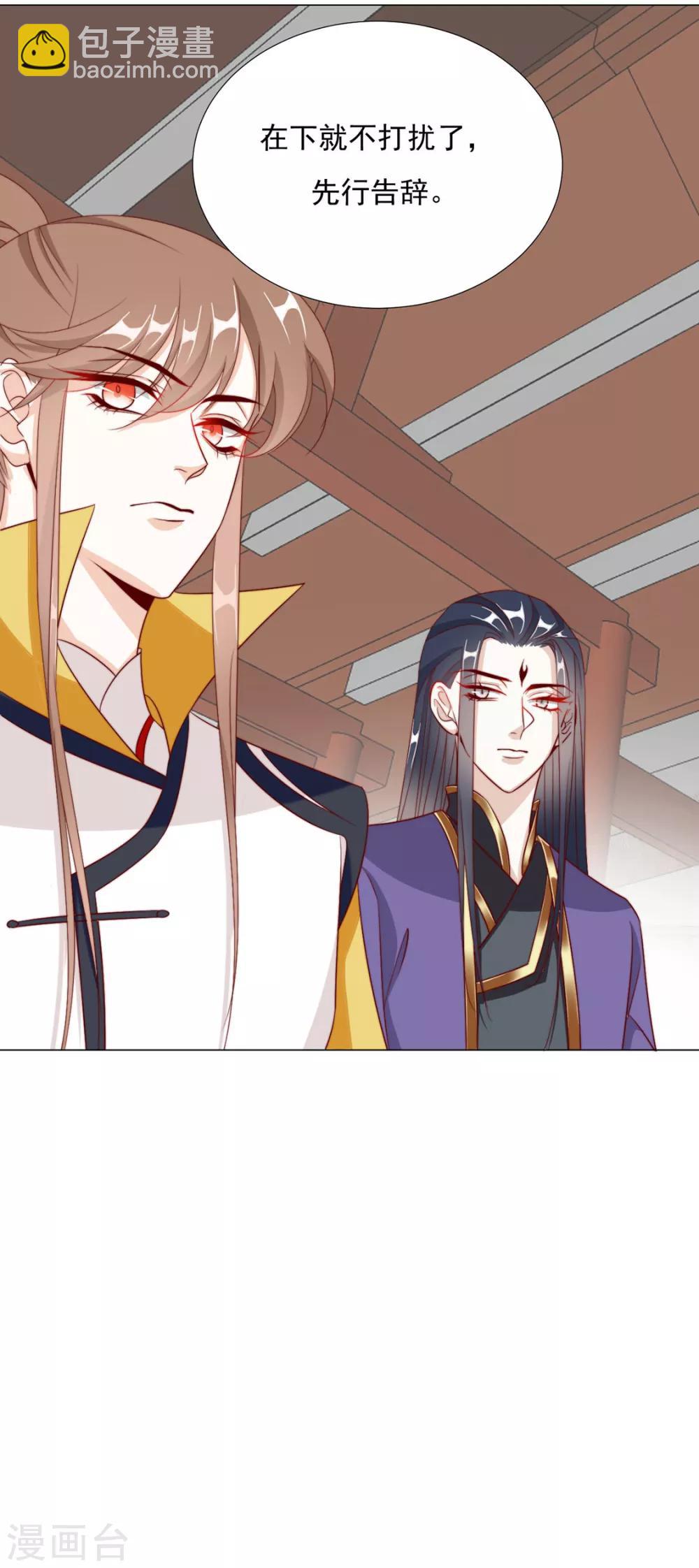 第97话 奇怪的邀约-第99话