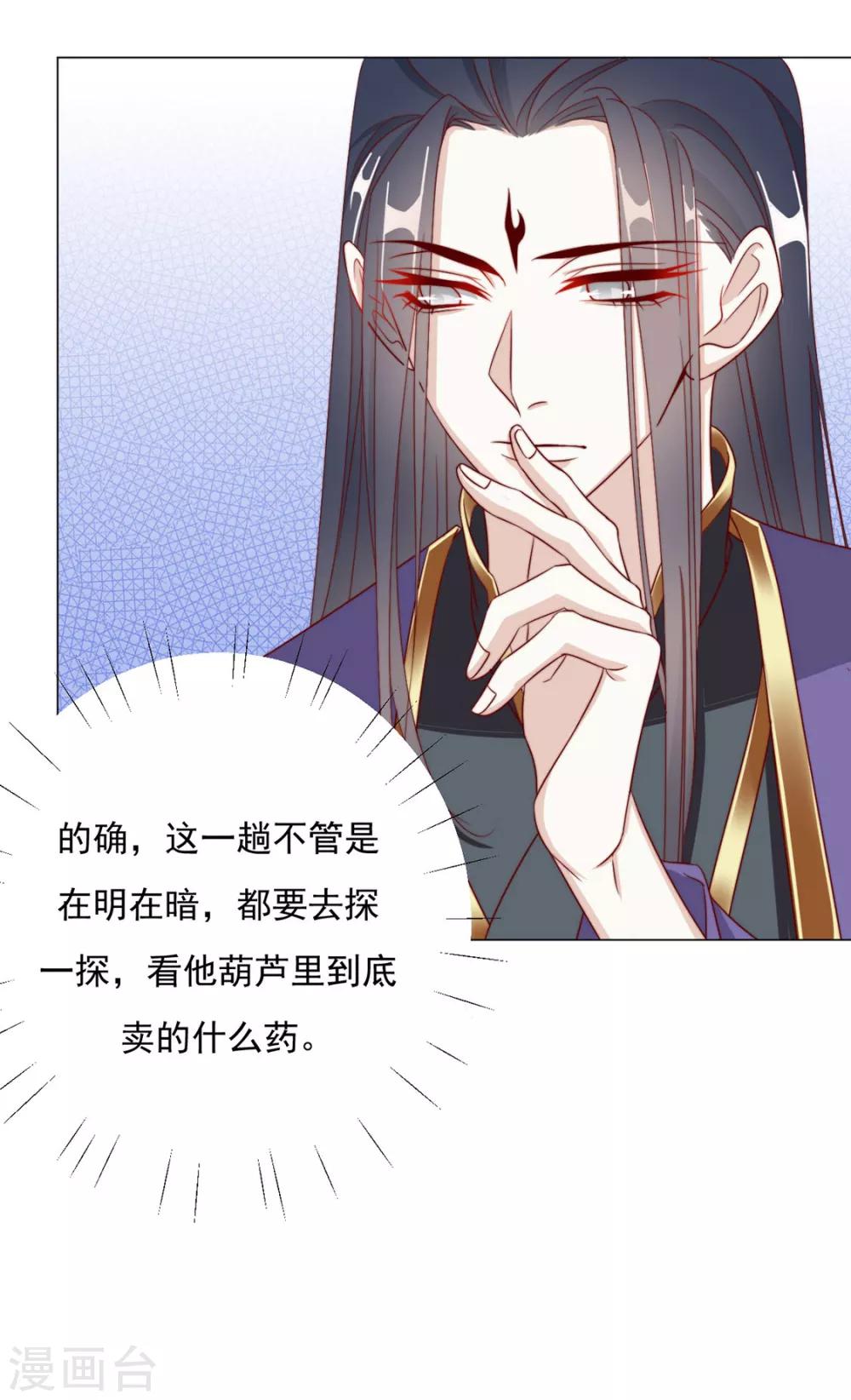 第97话 奇怪的邀约-第99话