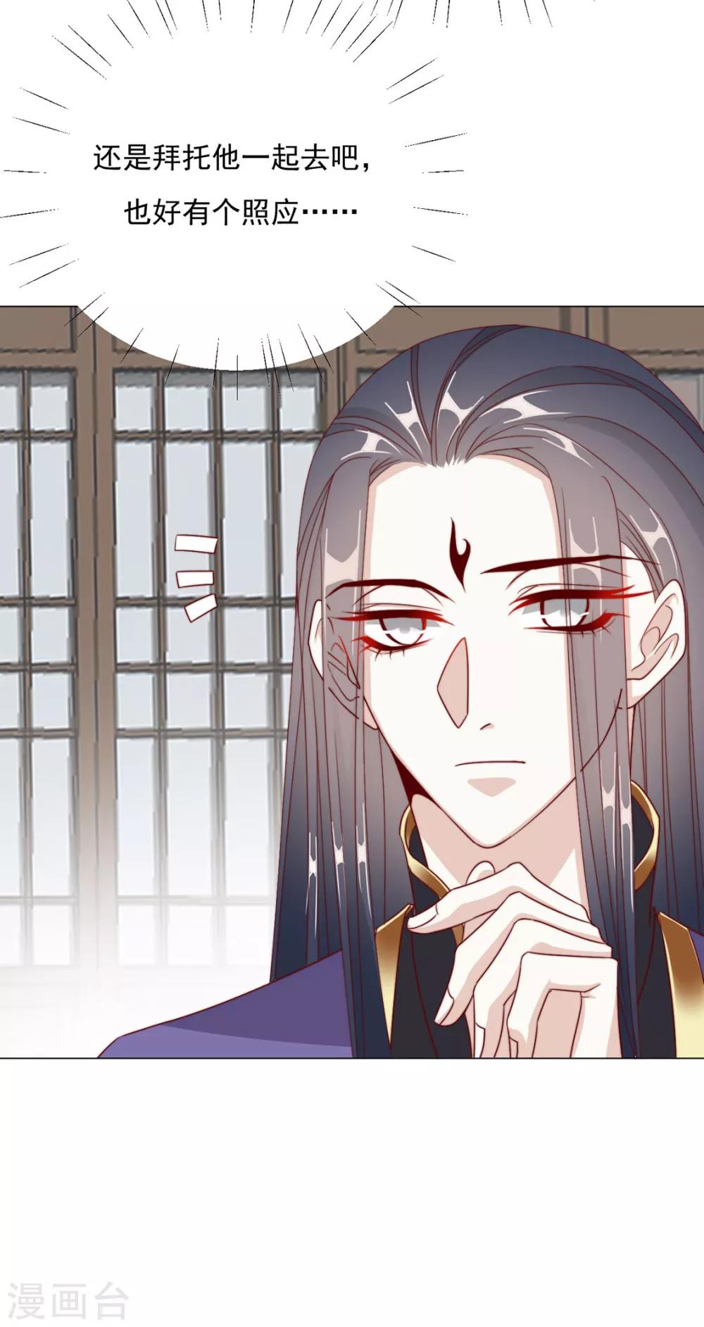 第97话 奇怪的邀约-第99话