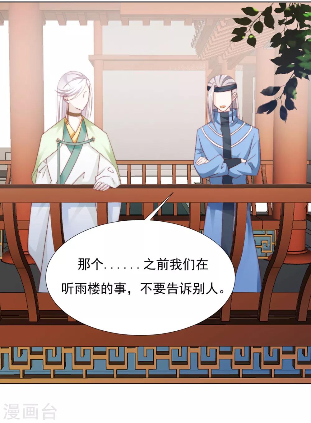 第97话 奇怪的邀约-第99话