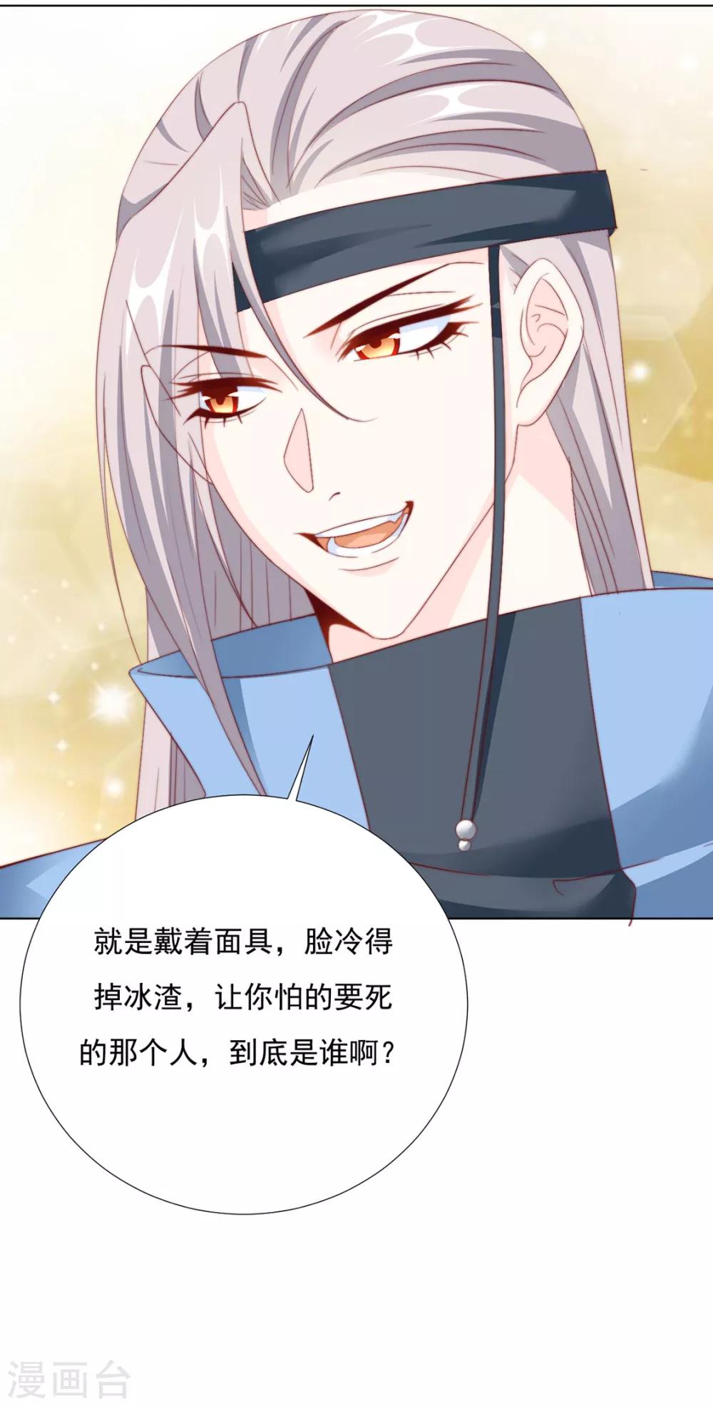 第97话 奇怪的邀约-第99话