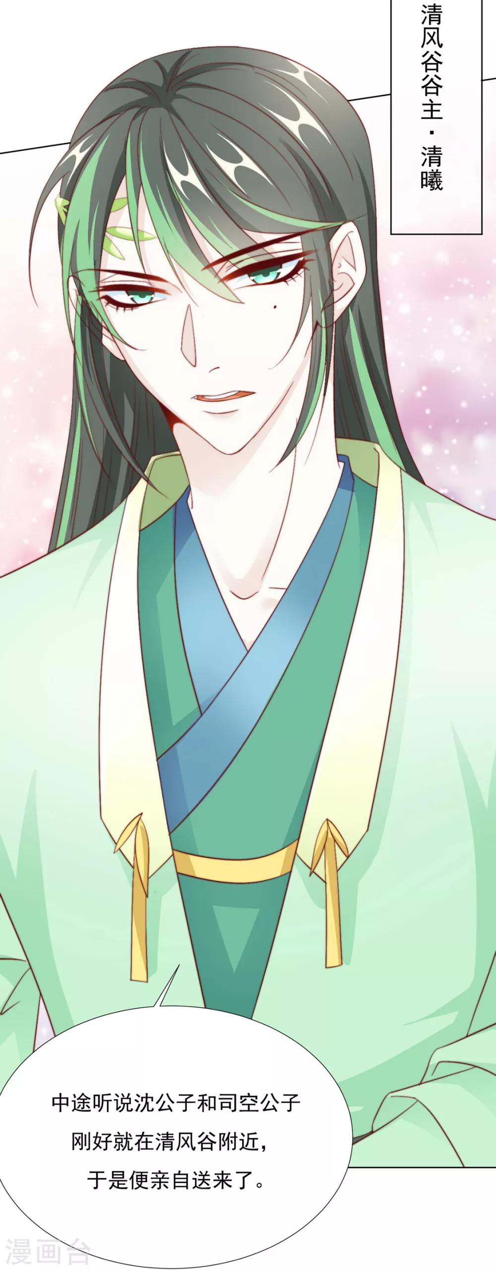 第97话 奇怪的邀约-第99话