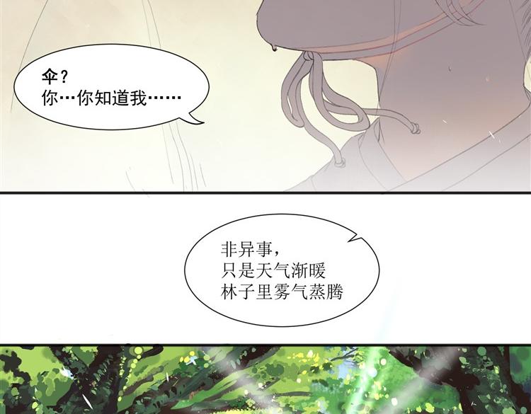 江湖之後 - 第十六話(1/2) - 5