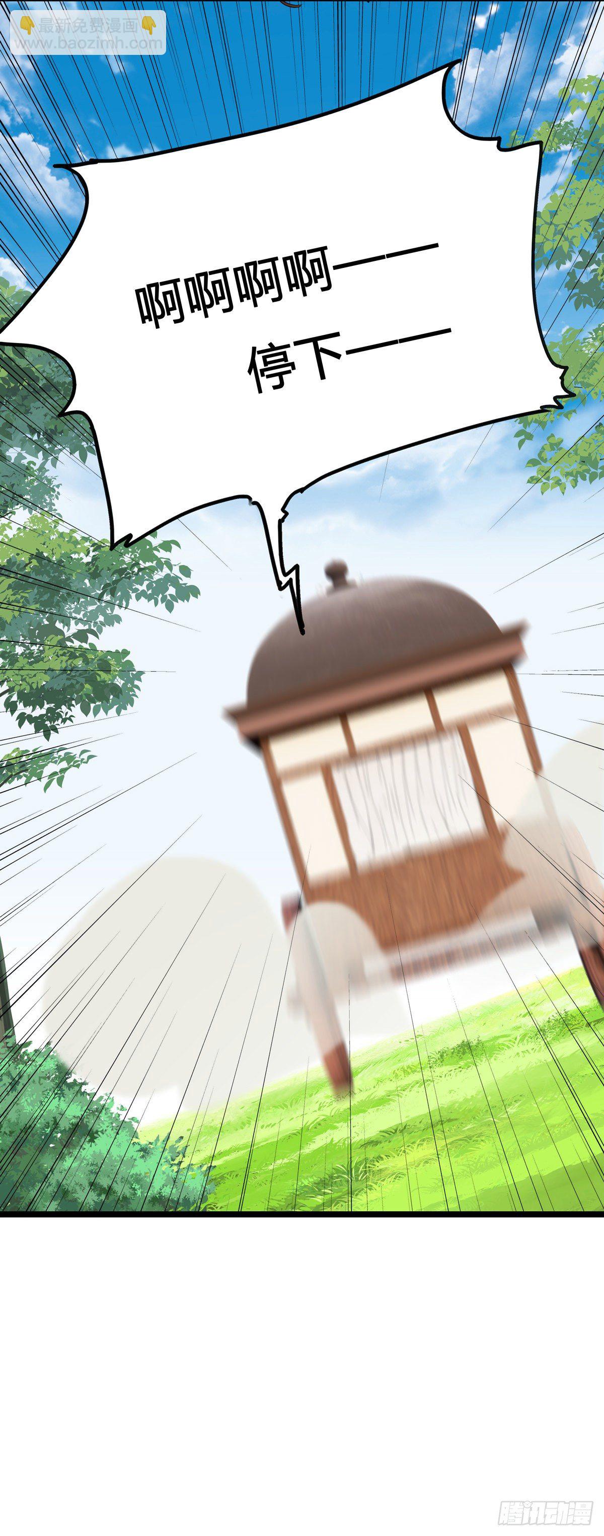 將嫁 - 5.本王怕了（中） - 3