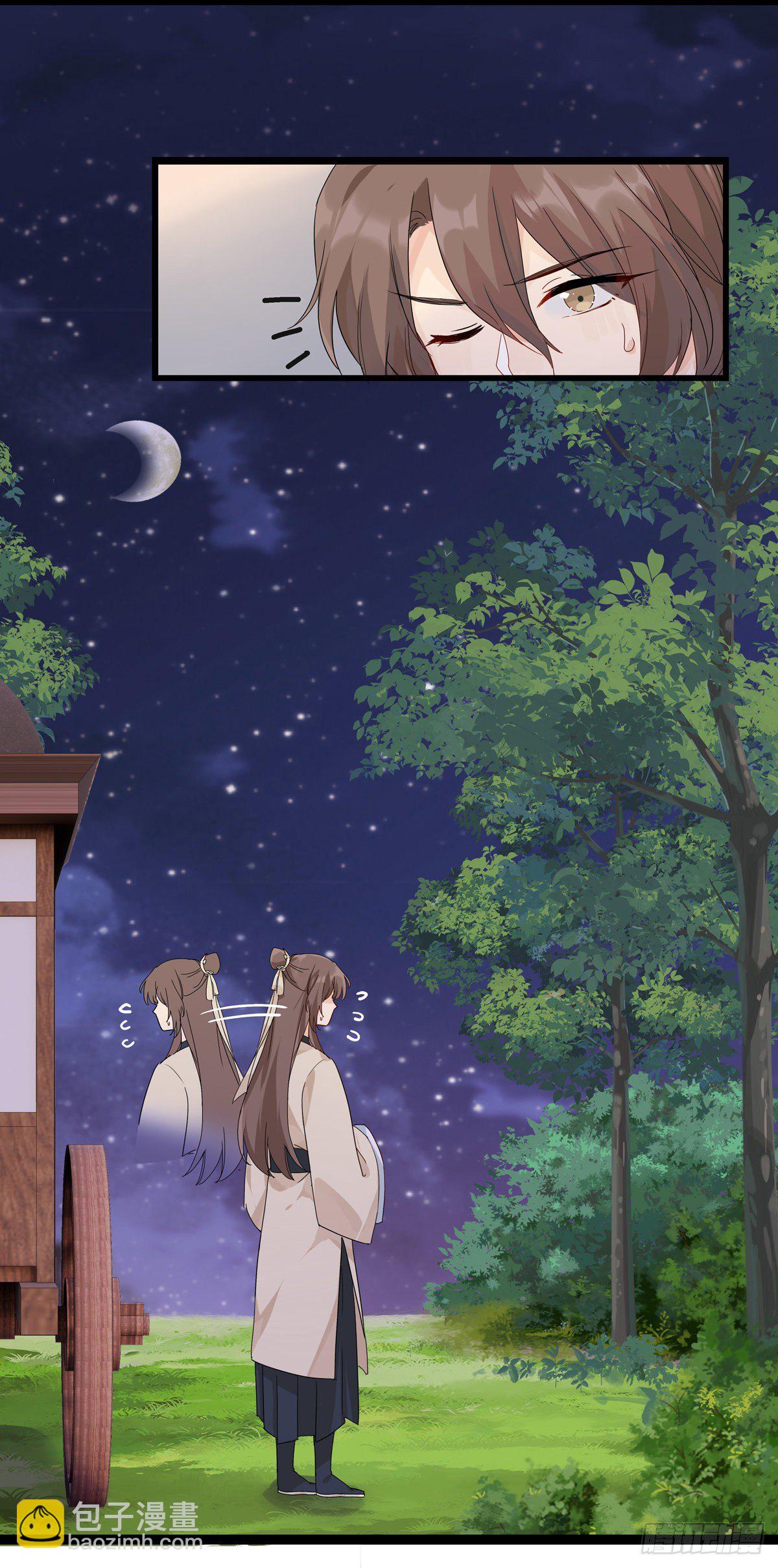 將嫁 - 5.本王怕了（中） - 5