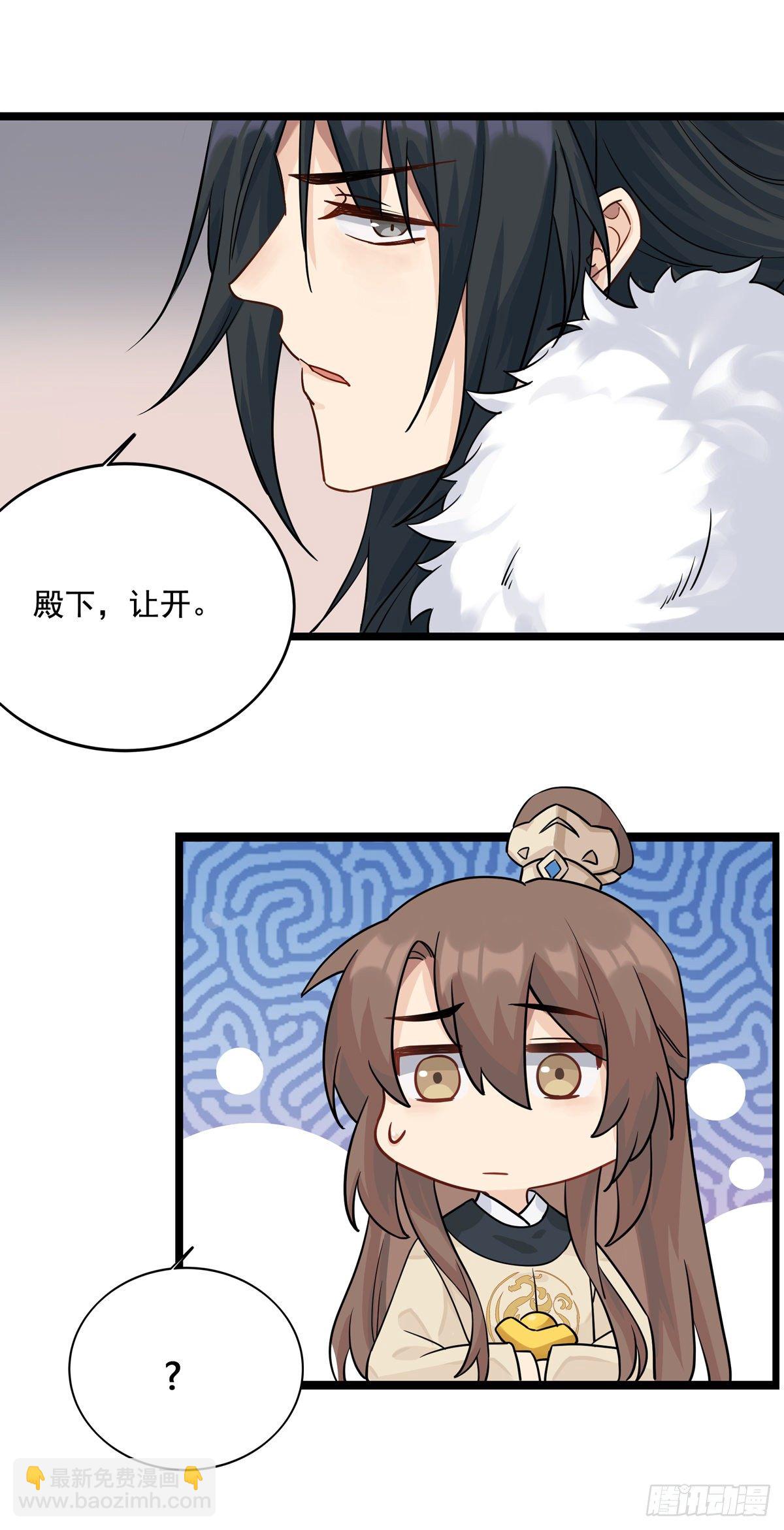 將嫁 - 6.配合一點（上） - 4