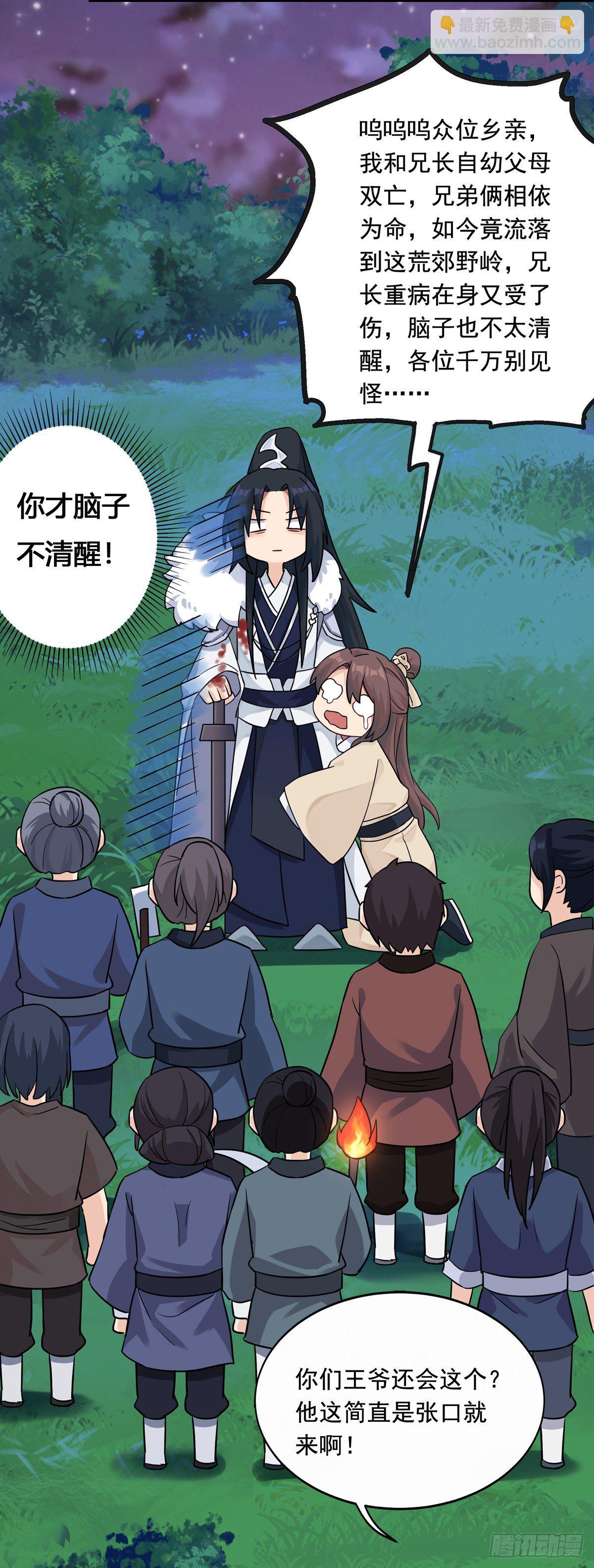 將嫁 - 6.配合一點（上） - 3