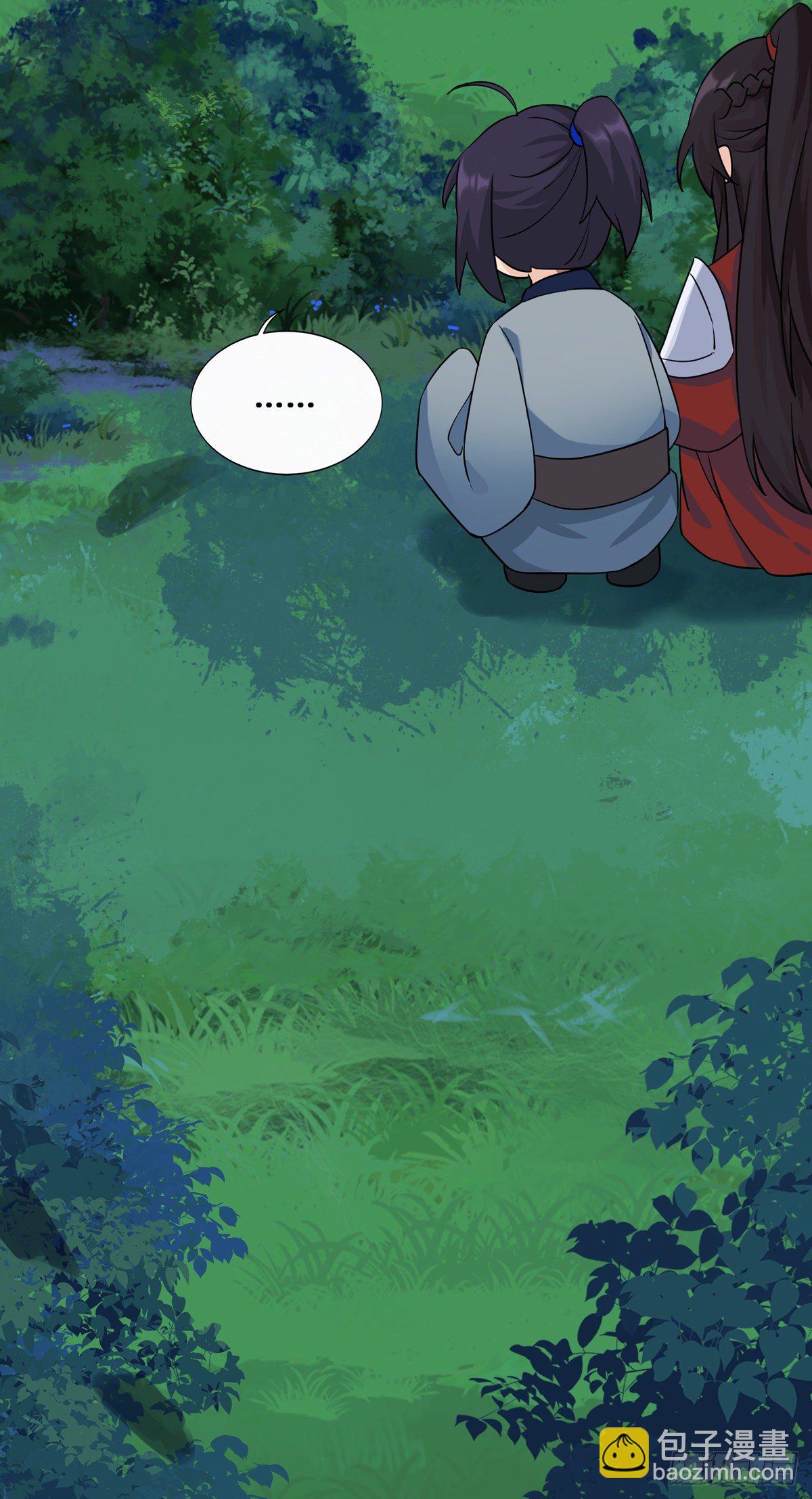 將嫁 - 6.配合一點（上） - 4