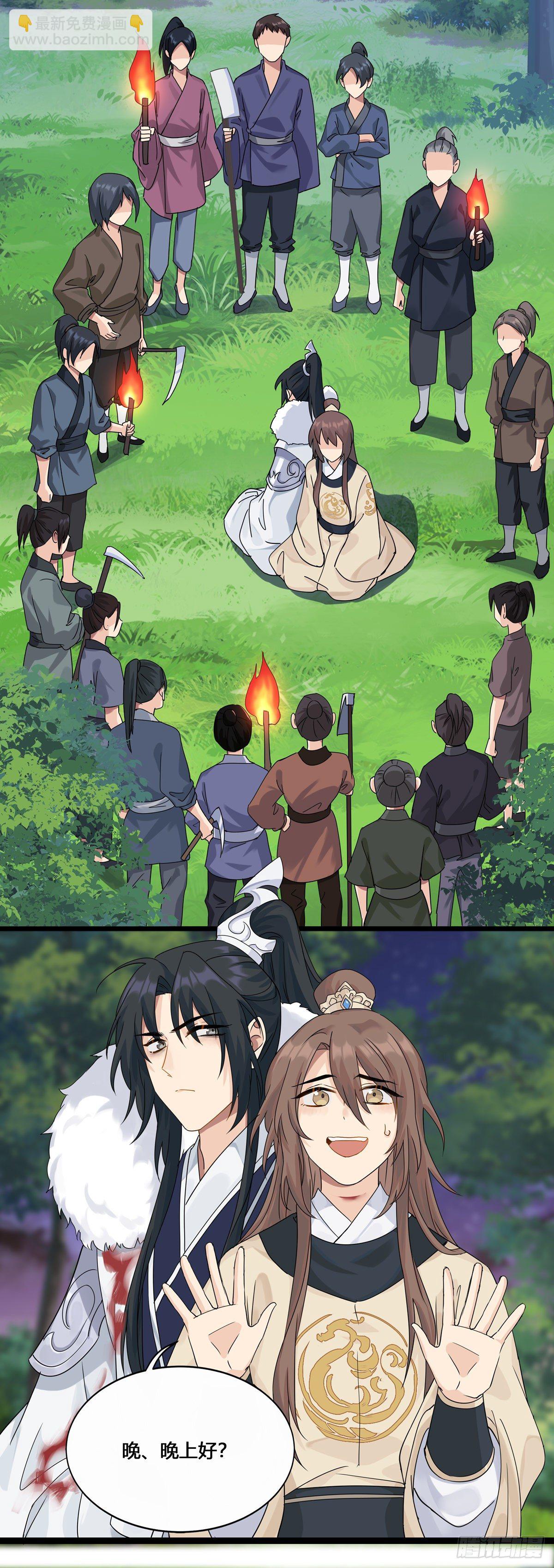 將嫁 - 6.配合一點（上） - 2