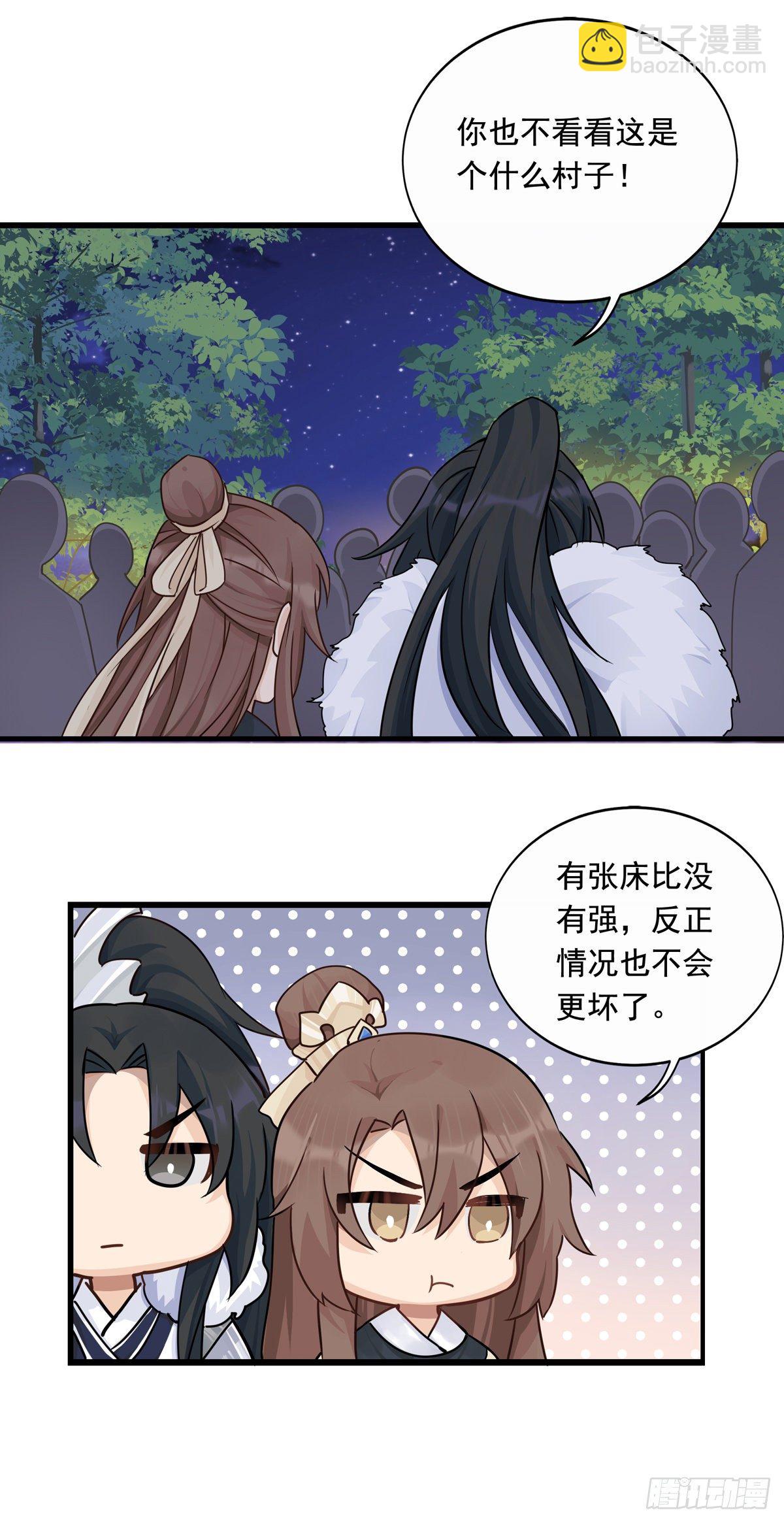 將嫁 - 6.配合一點（上） - 3