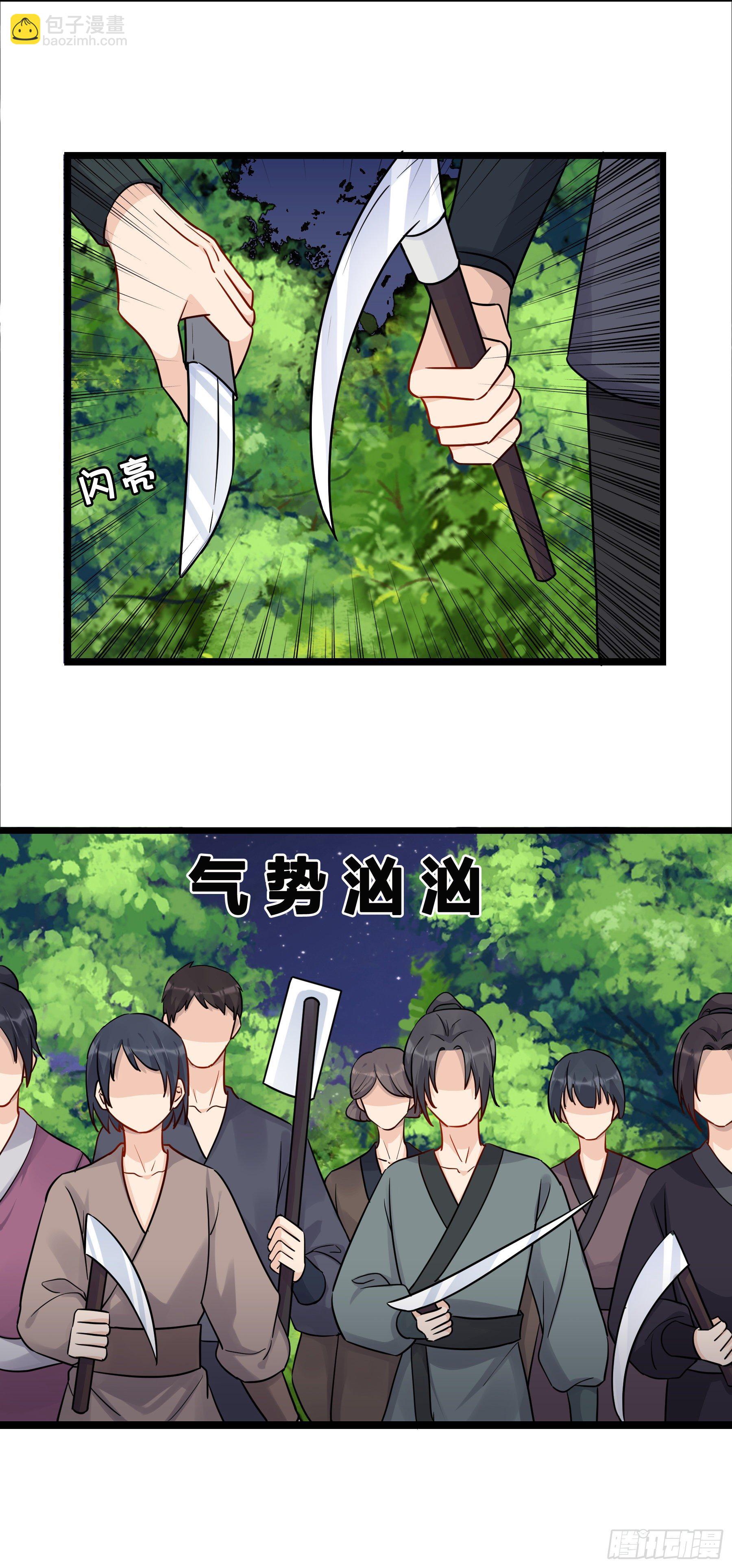 將嫁 - 6.配合一點（上） - 1