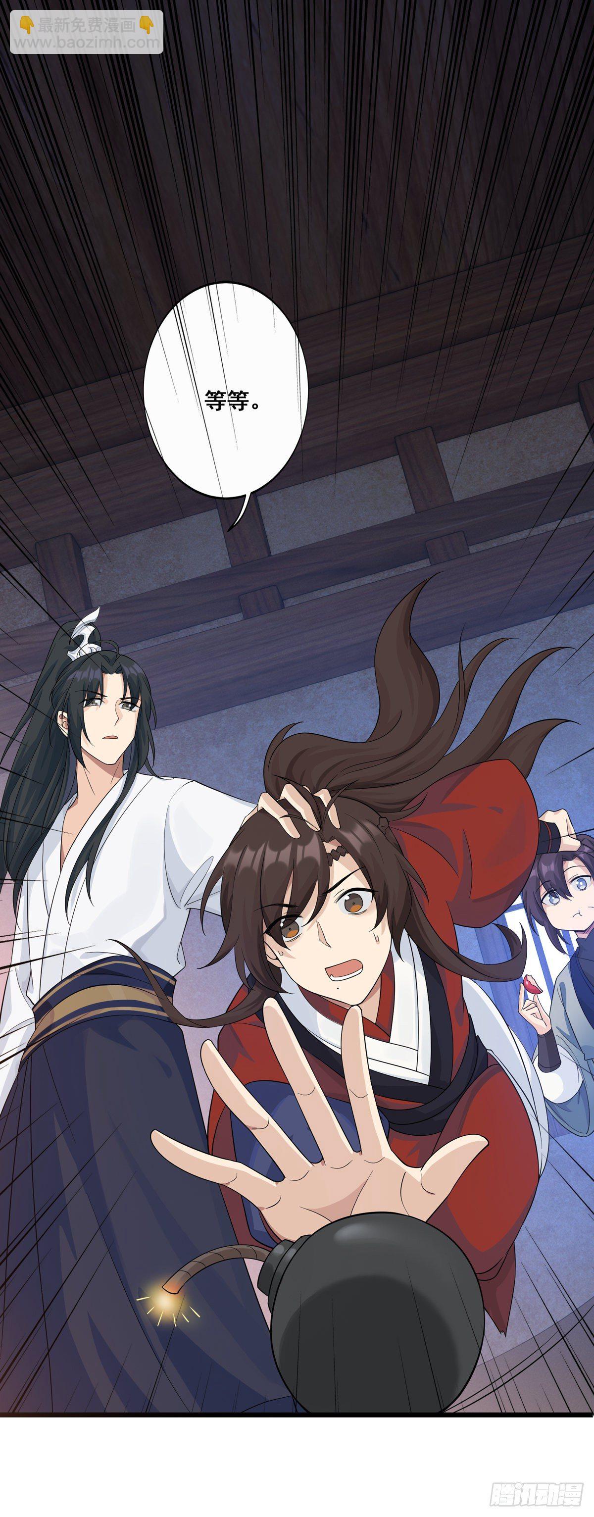 將嫁 - 7.敵友不分（上） - 4