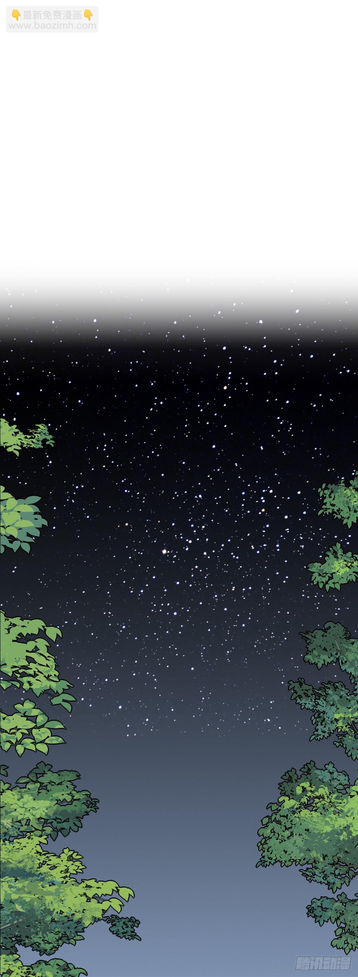 將嫁 - 7.敵友不分（上） - 6