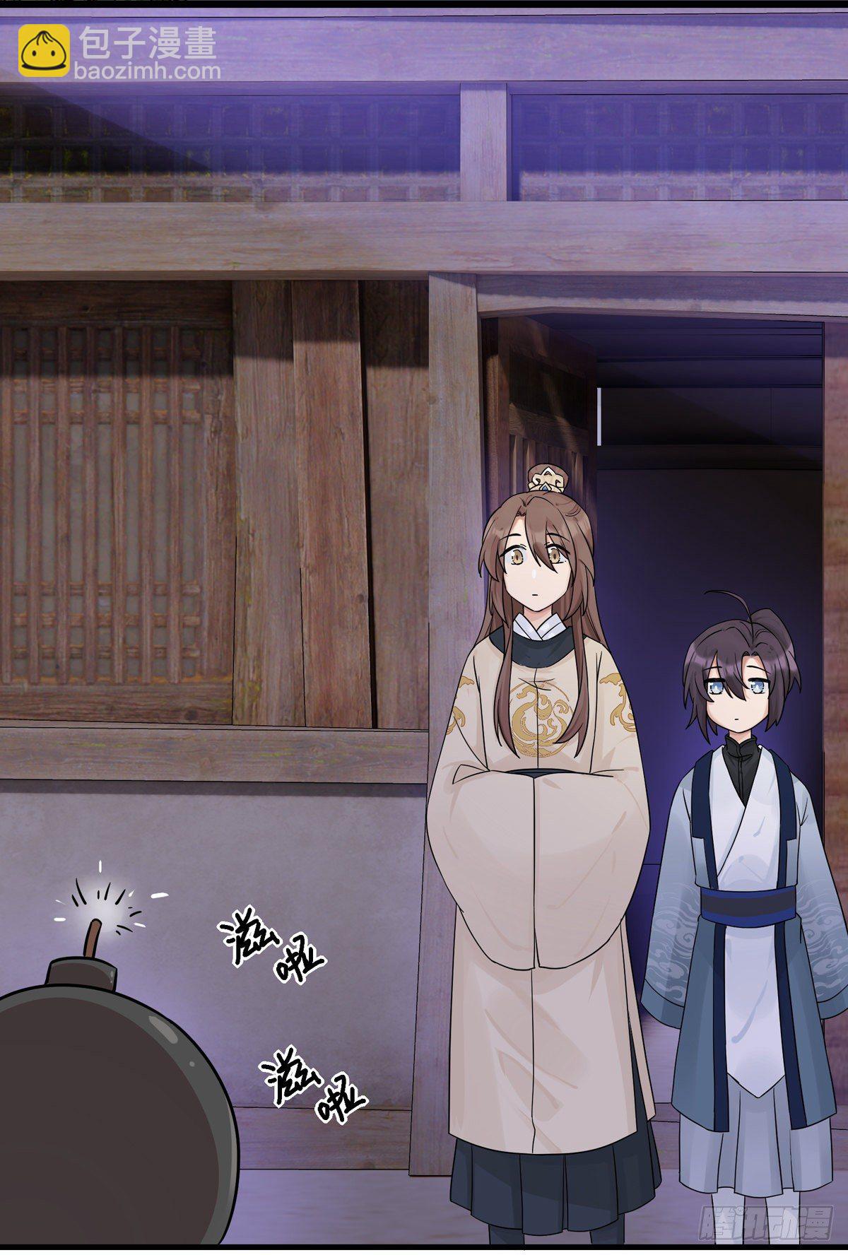 將嫁 - 7.敵友不分（上） - 1