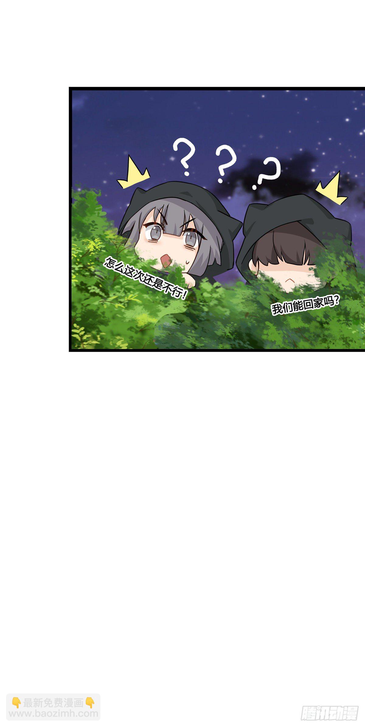 將嫁 - 7.敵友不分（上） - 4