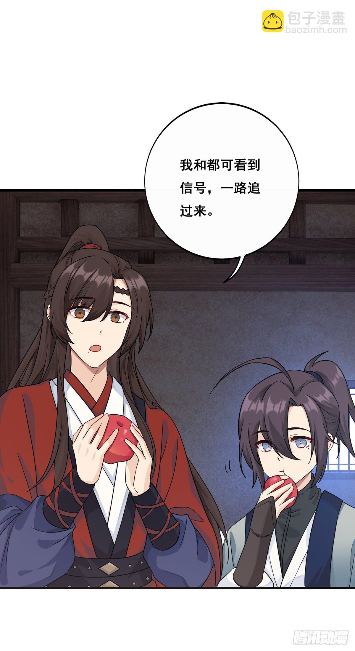 將嫁 - 7.敵友不分（上） - 2