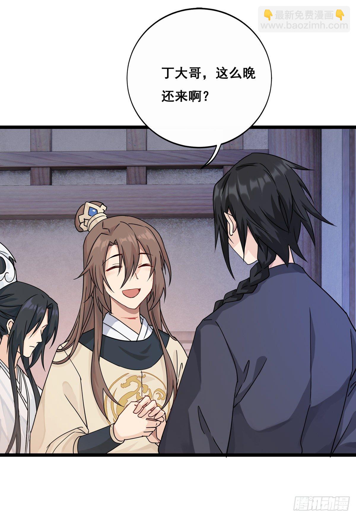 將嫁 - 7.敵友不分（上） - 4