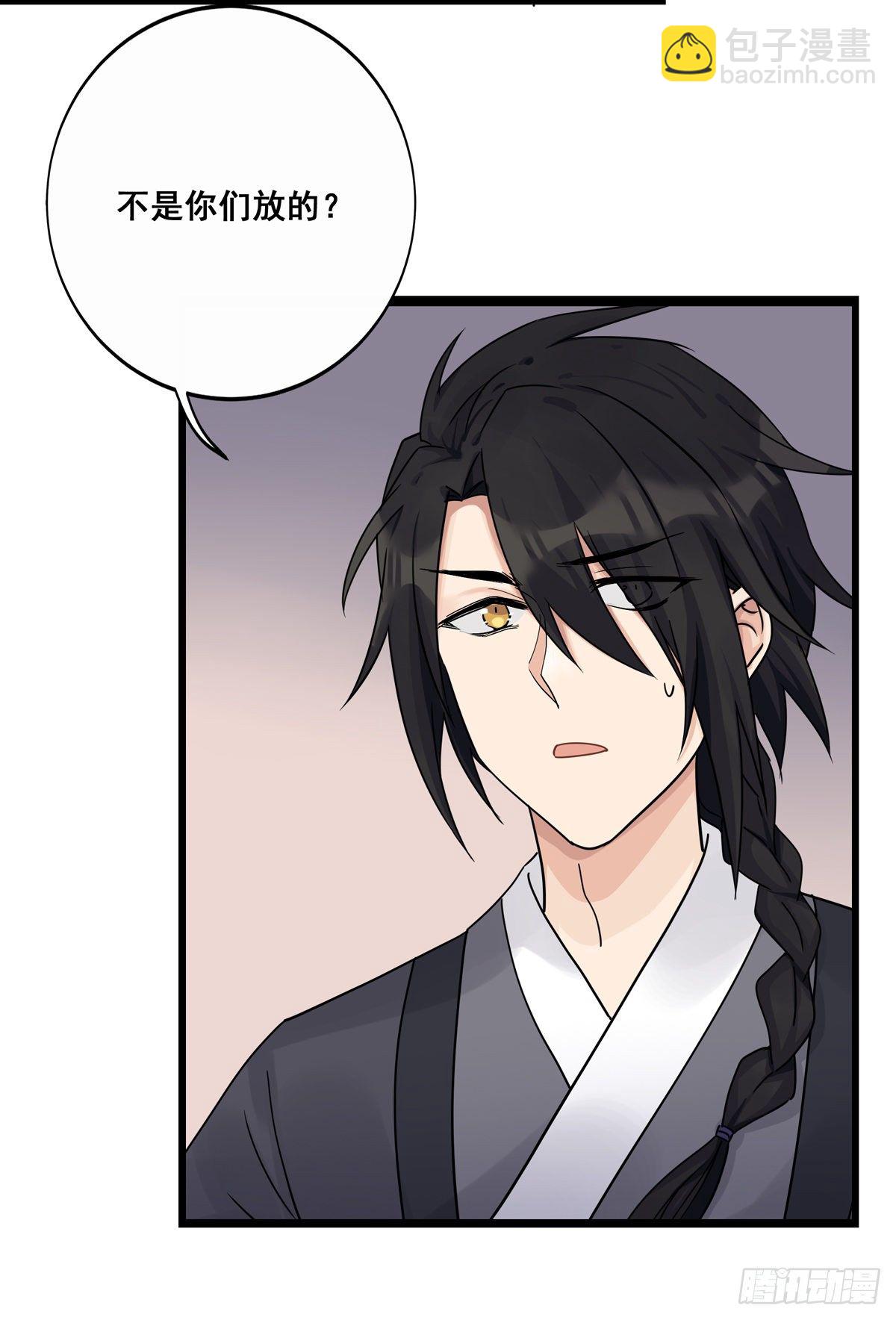 將嫁 - 7.敵友不分（上） - 1