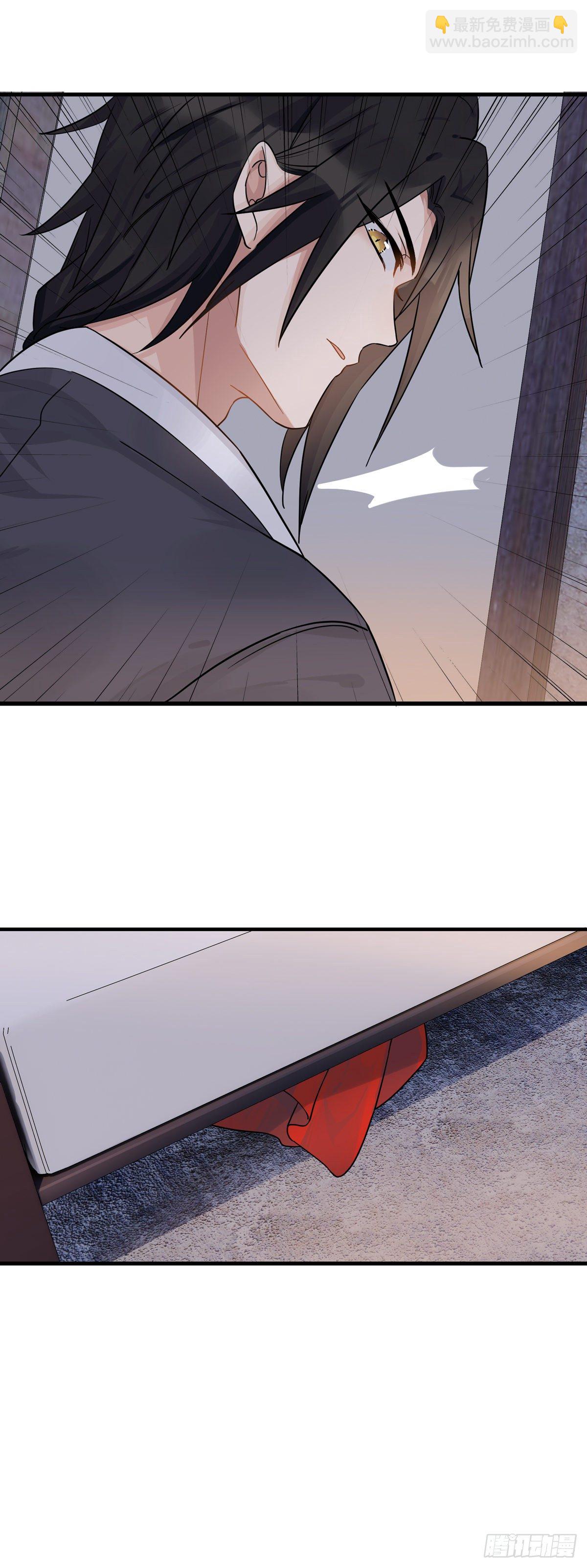 將嫁 - 7.敵友不分（上） - 5