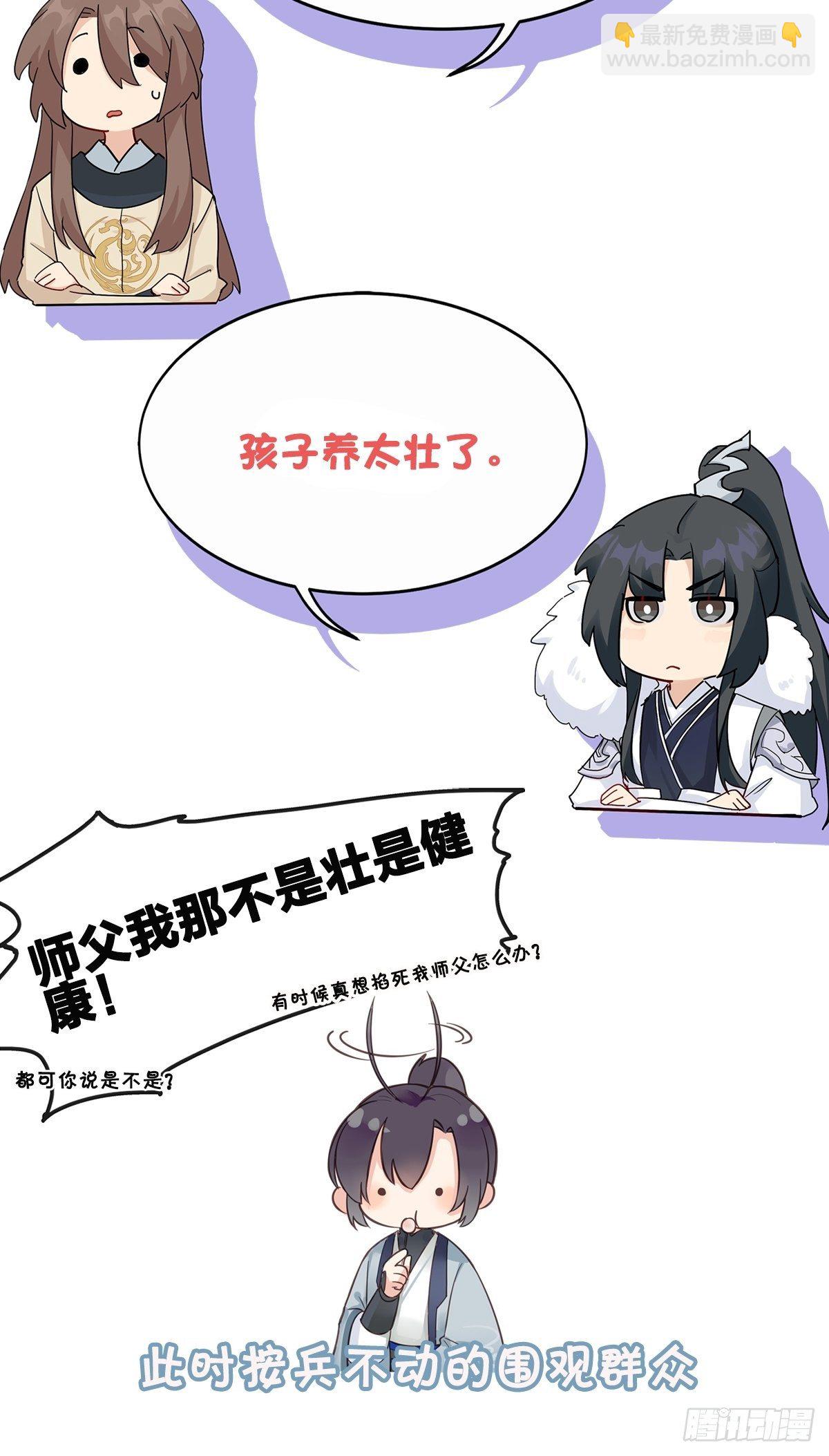 將嫁 - 7.敵友不分（上） - 4