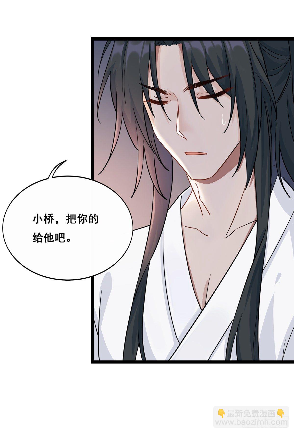 將嫁 - 7.敵友不分（上） - 5