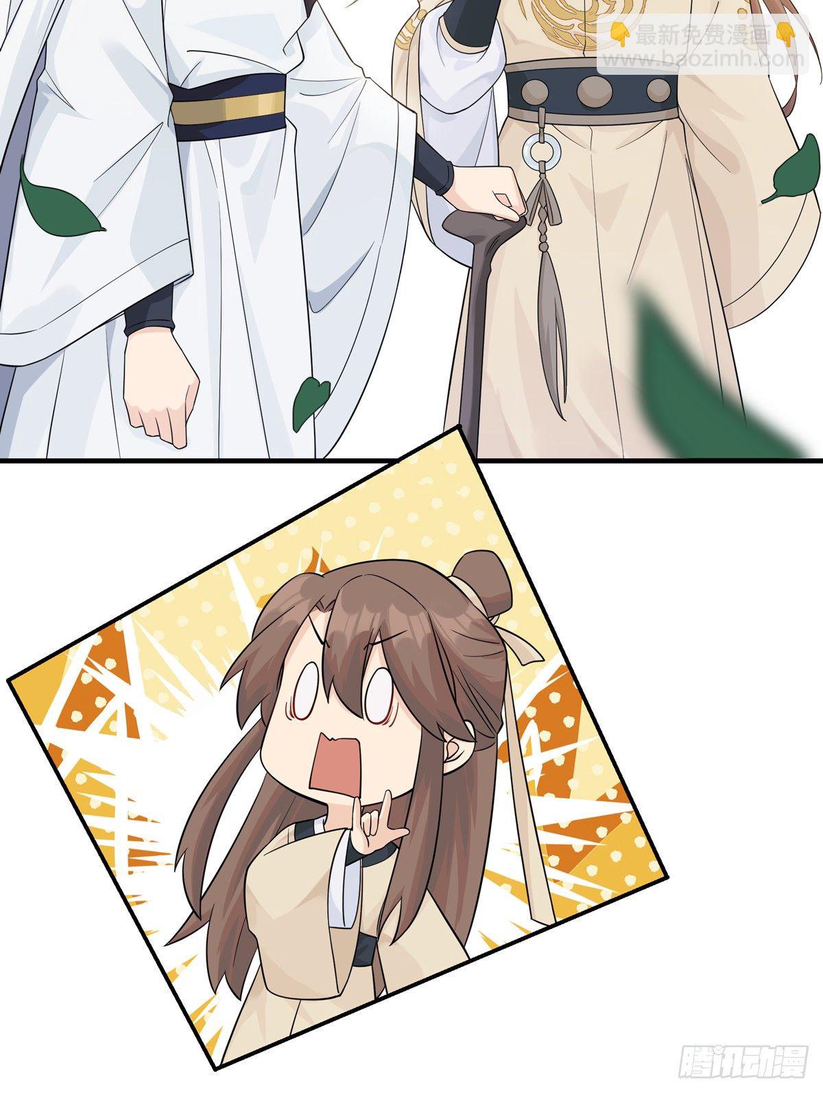 將嫁 - 9.給我道歉（上） - 2