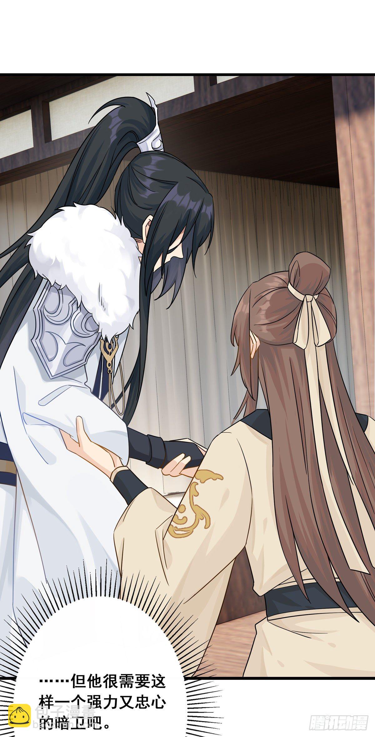 將嫁 - 10.你是哪位（上） - 3