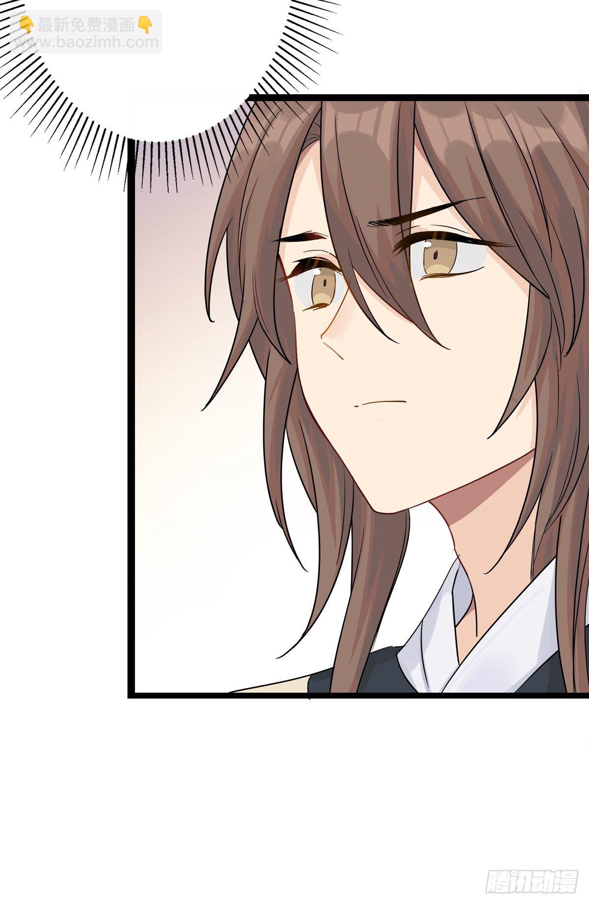 將嫁 - 10.你是哪位（上） - 4