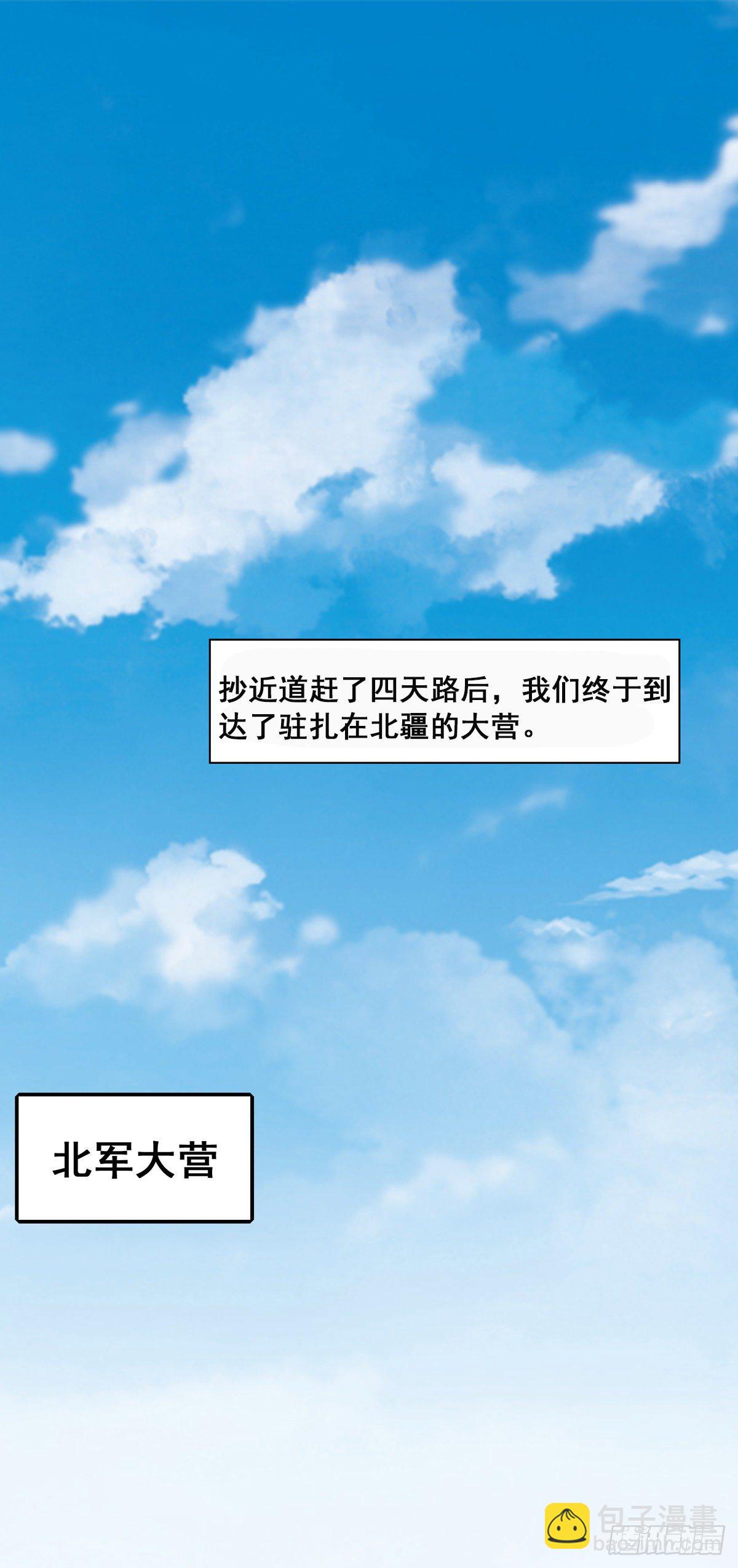 將嫁 - 10.你是哪位（上） - 5