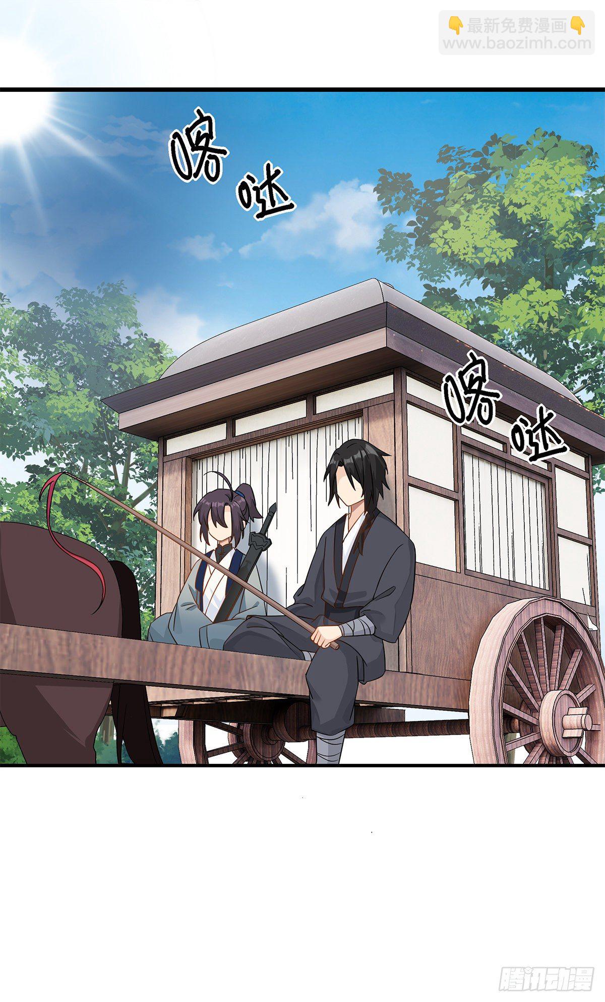 將嫁 - 10.你是哪位（上） - 7