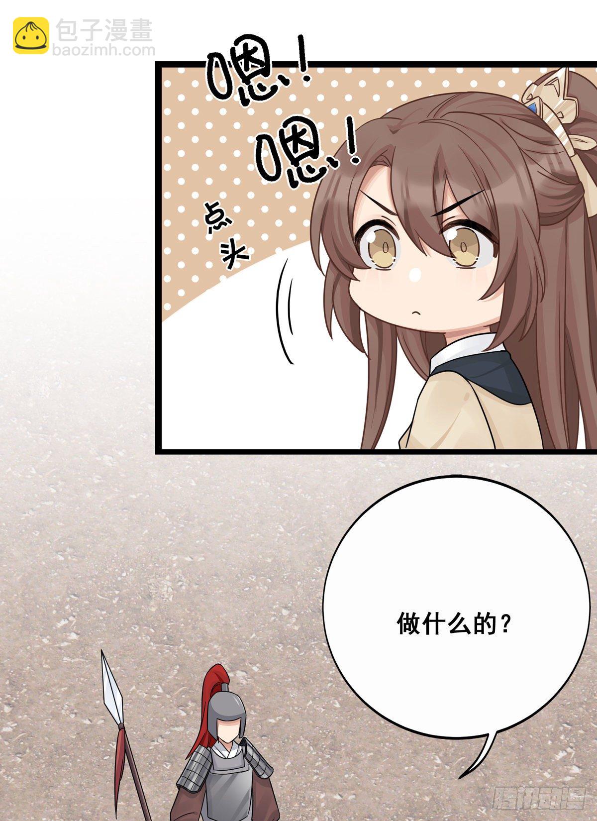 將嫁 - 10.你是哪位（上） - 2