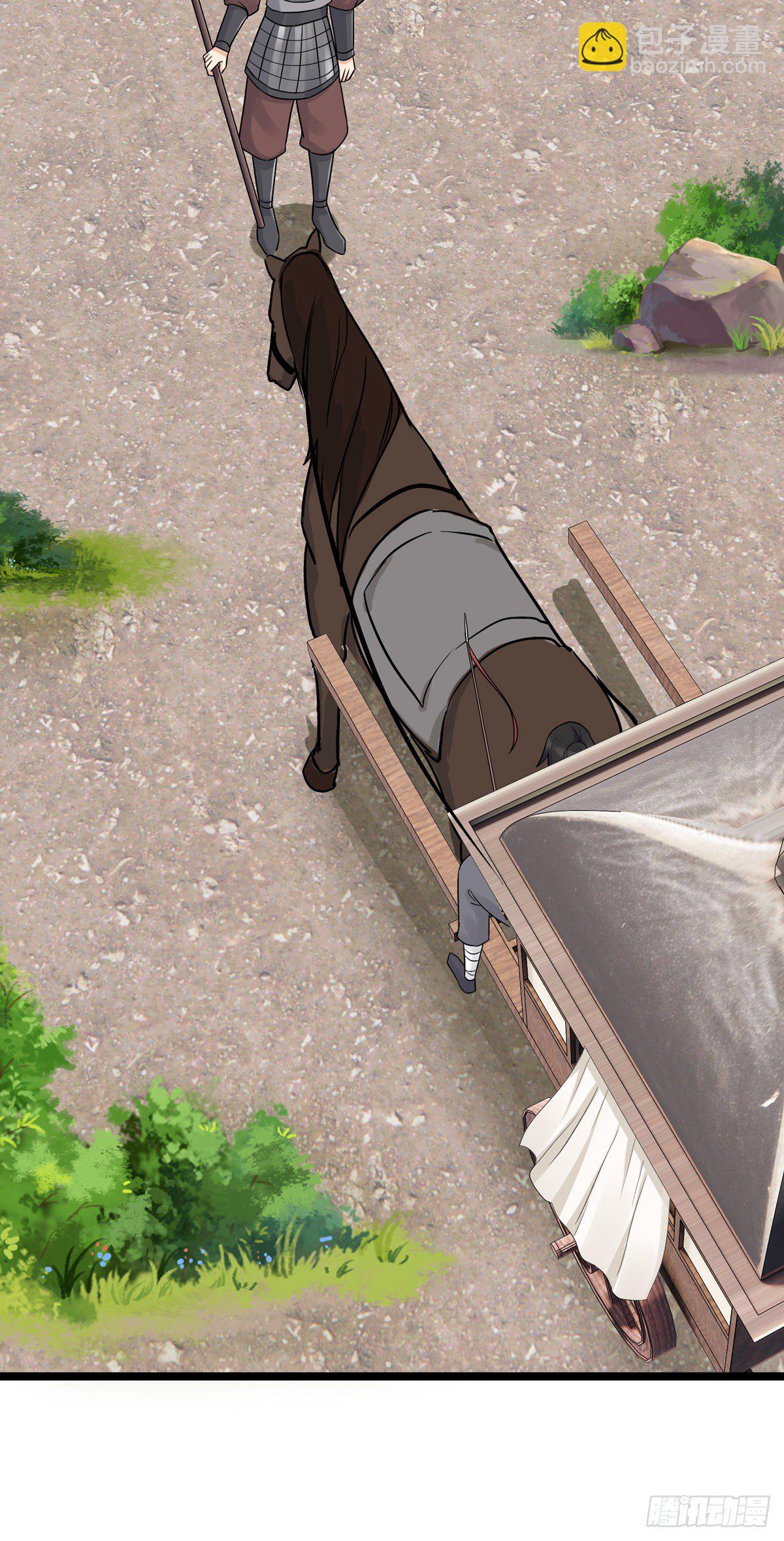 將嫁 - 10.你是哪位（上） - 3