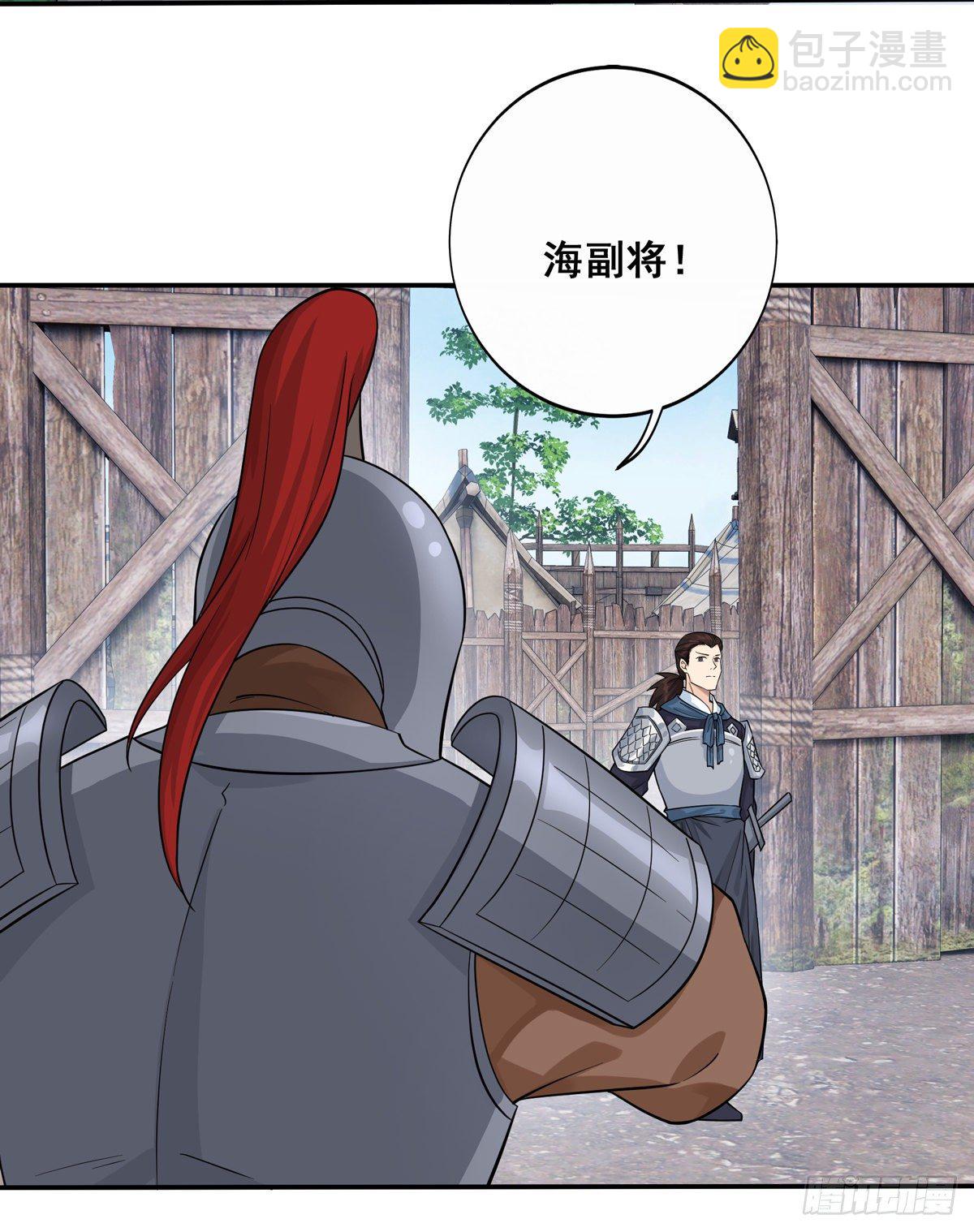 將嫁 - 10.你是哪位（上） - 8