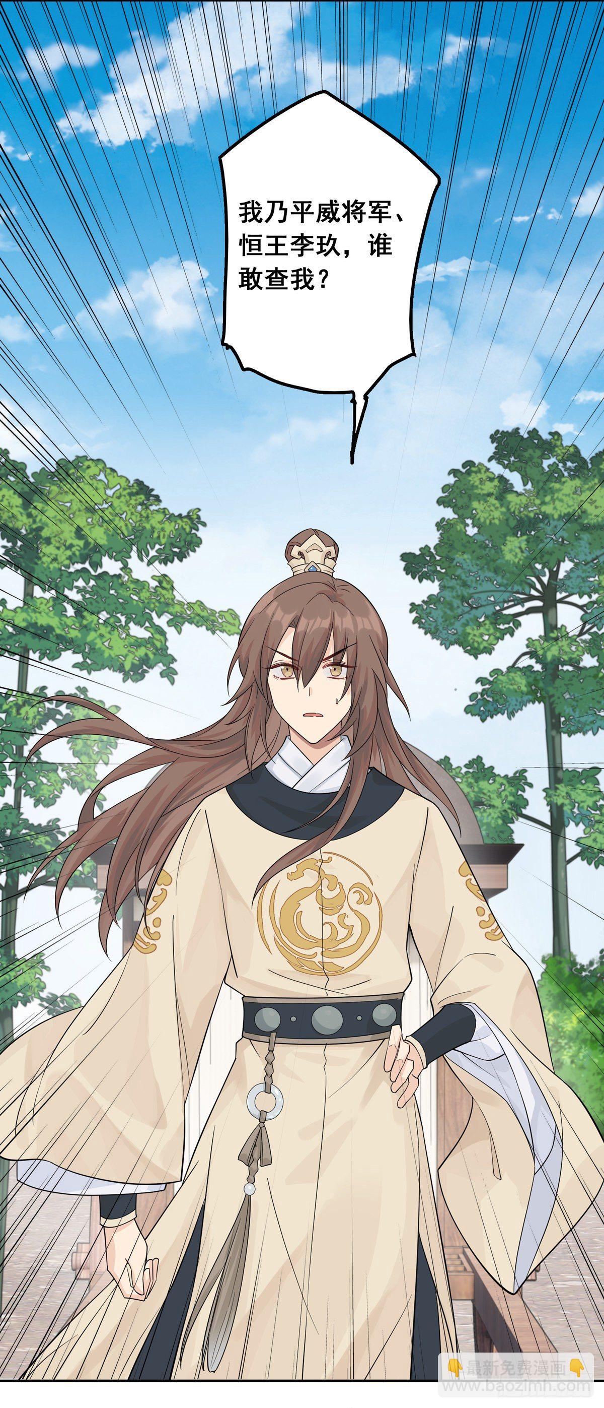 將嫁 - 10.你是哪位（上） - 5