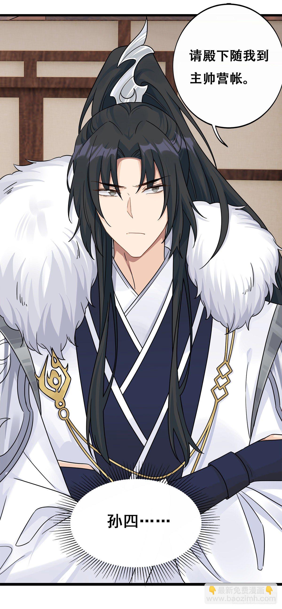 將嫁 - 10.你是哪位（中） - 4