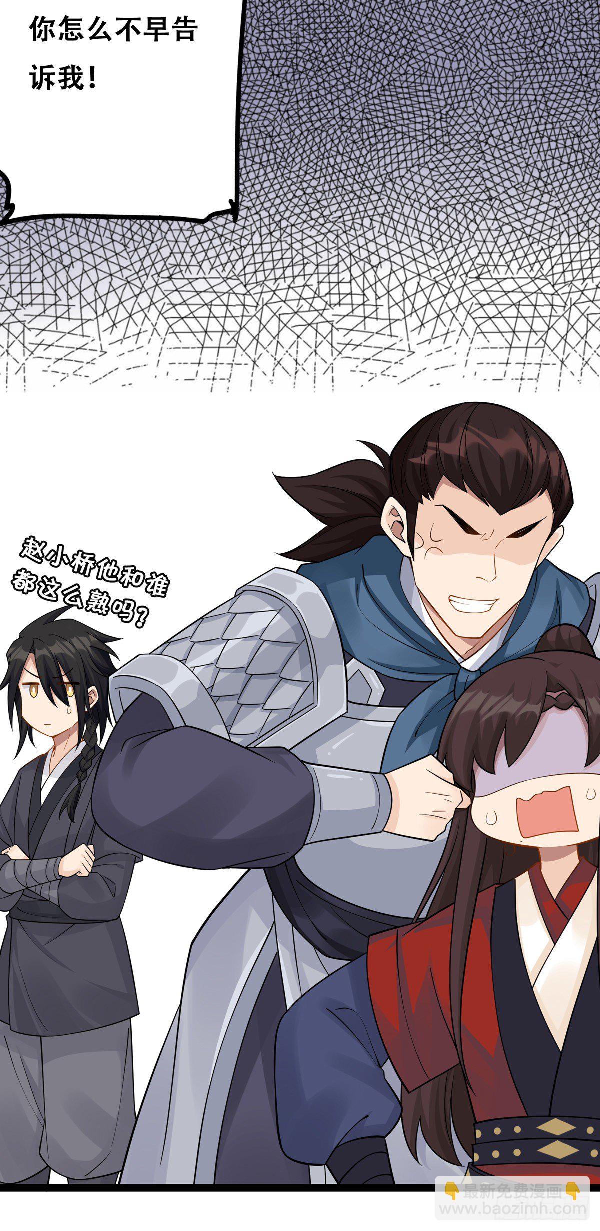 將嫁 - 10.你是哪位（中） - 5