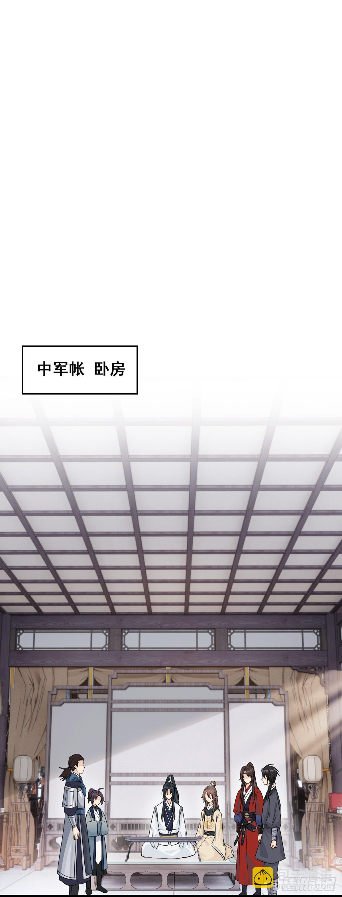 將嫁 - 10.你是哪位（中） - 6