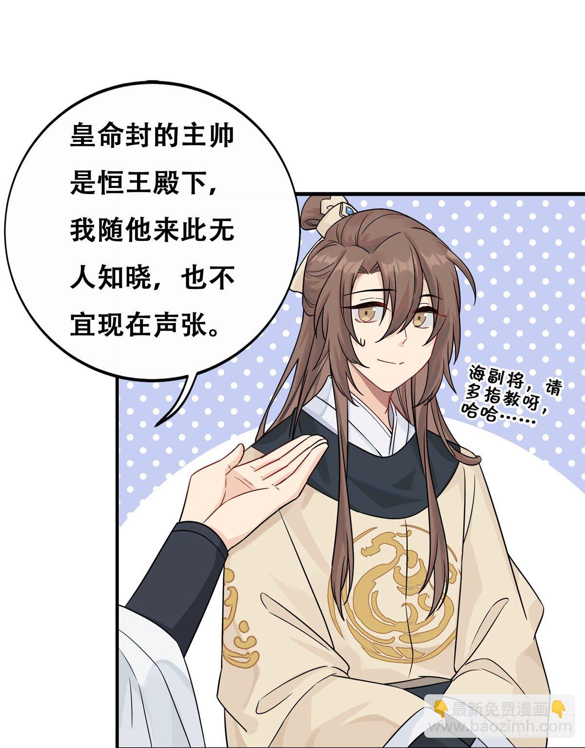 將嫁 - 10.你是哪位（中） - 2