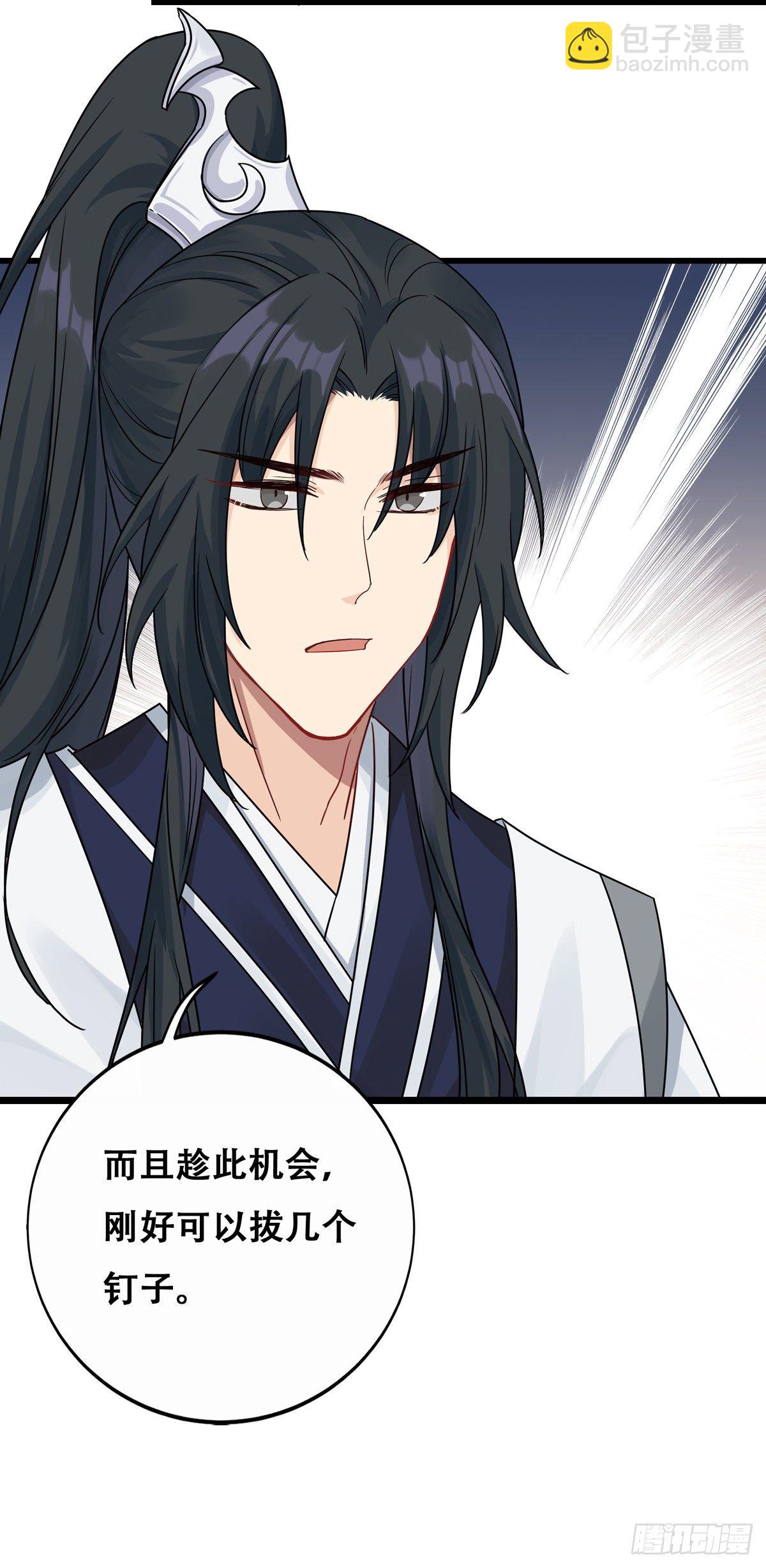 將嫁 - 10.你是哪位（中） - 3