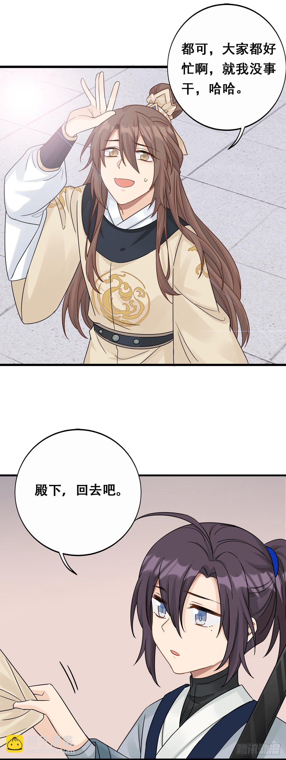 將嫁 - 10.你是哪位（中） - 3