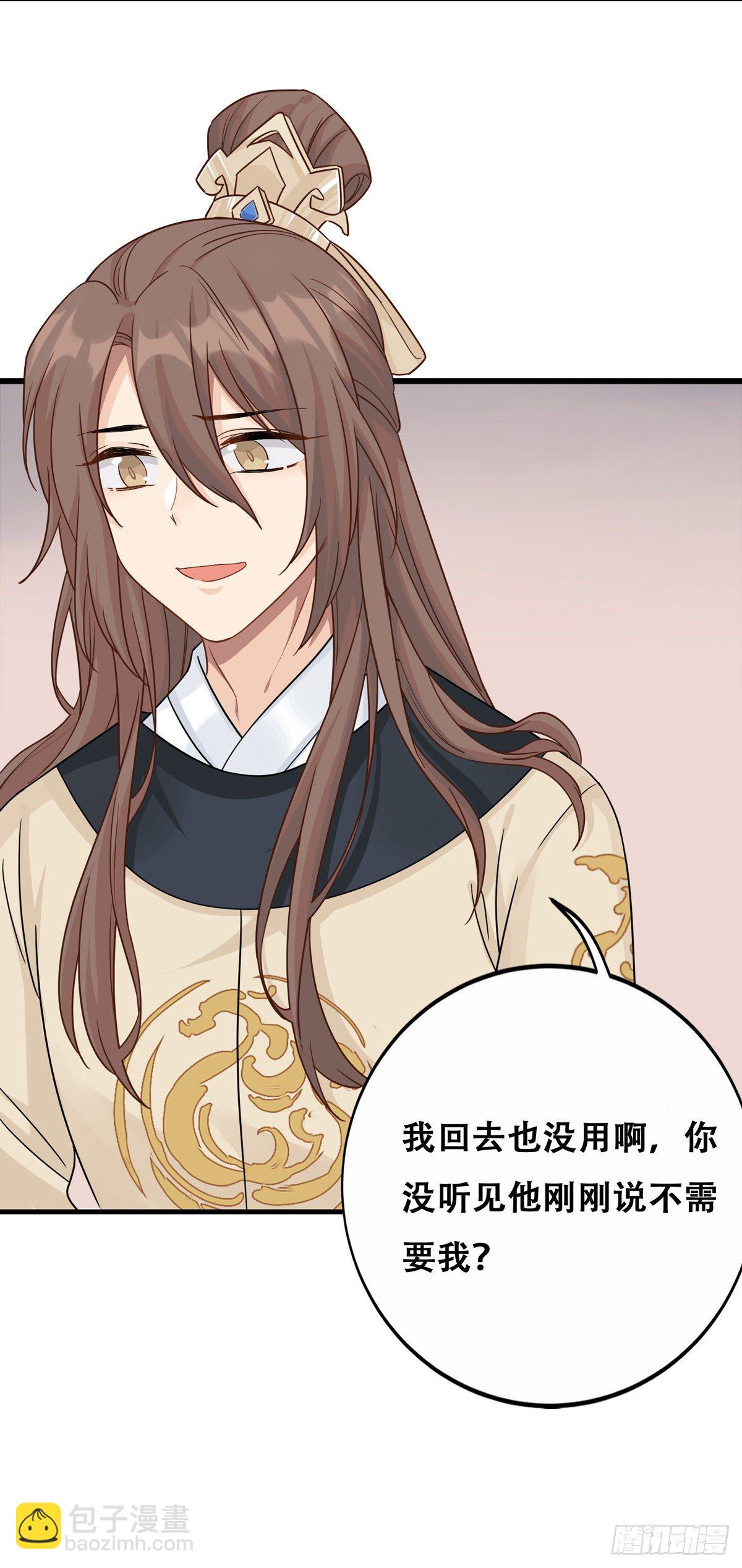 將嫁 - 10.你是哪位（中） - 4