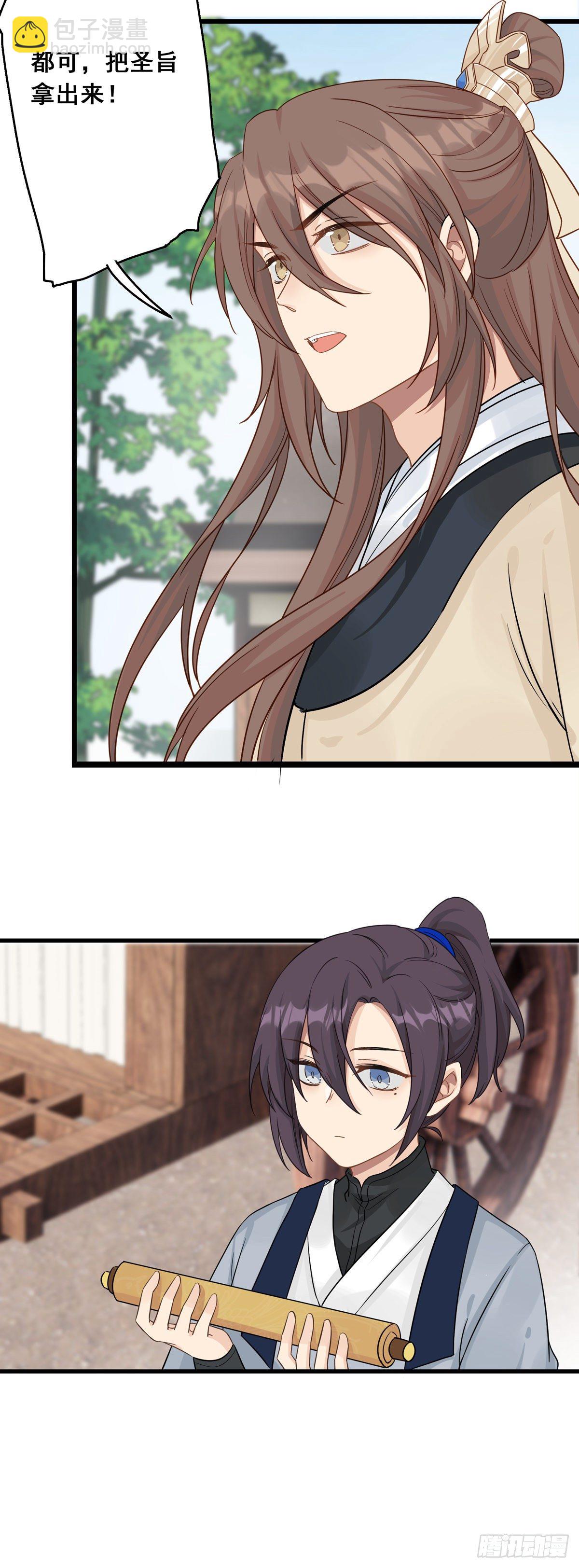 將嫁 - 10.你是哪位（中） - 4