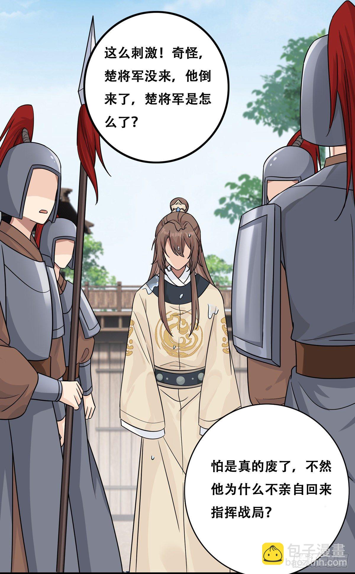 將嫁 - 10.你是哪位（中） - 1