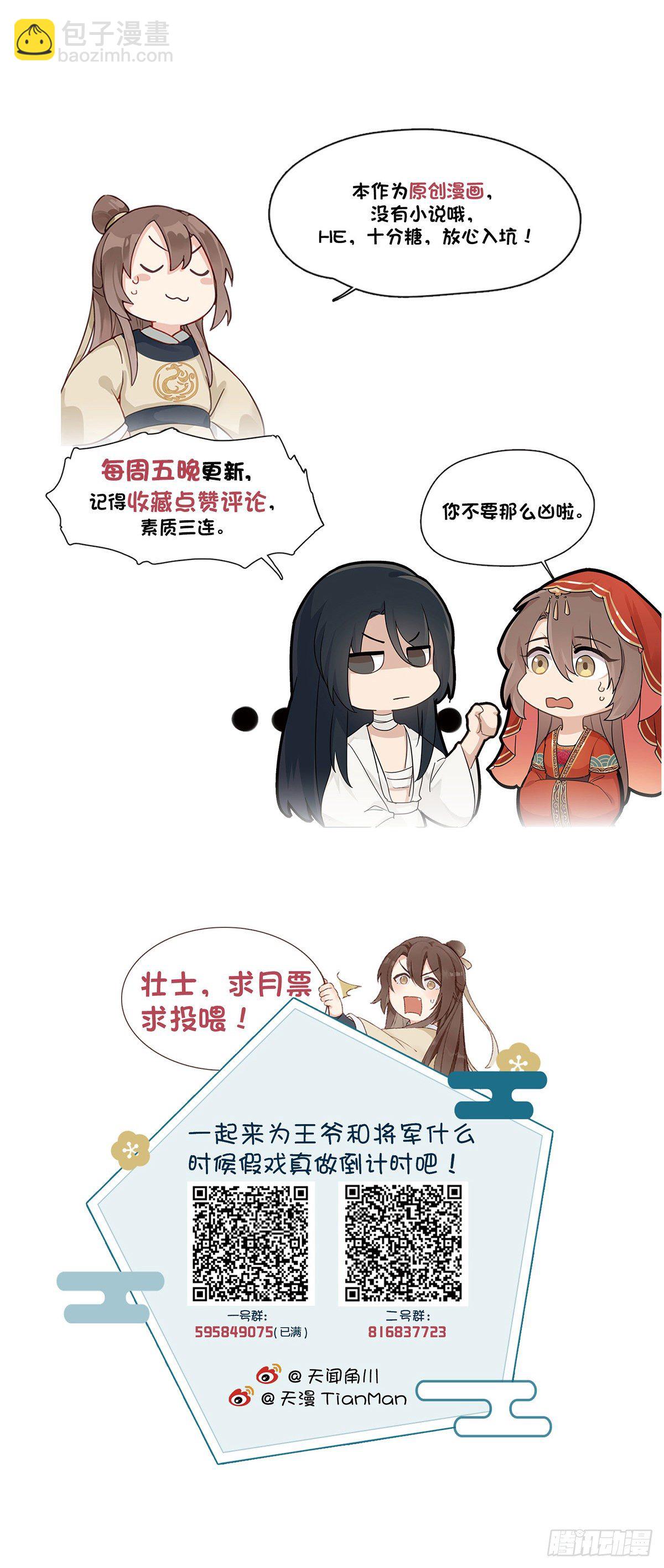 將嫁 - 10.你是哪位（中） - 3