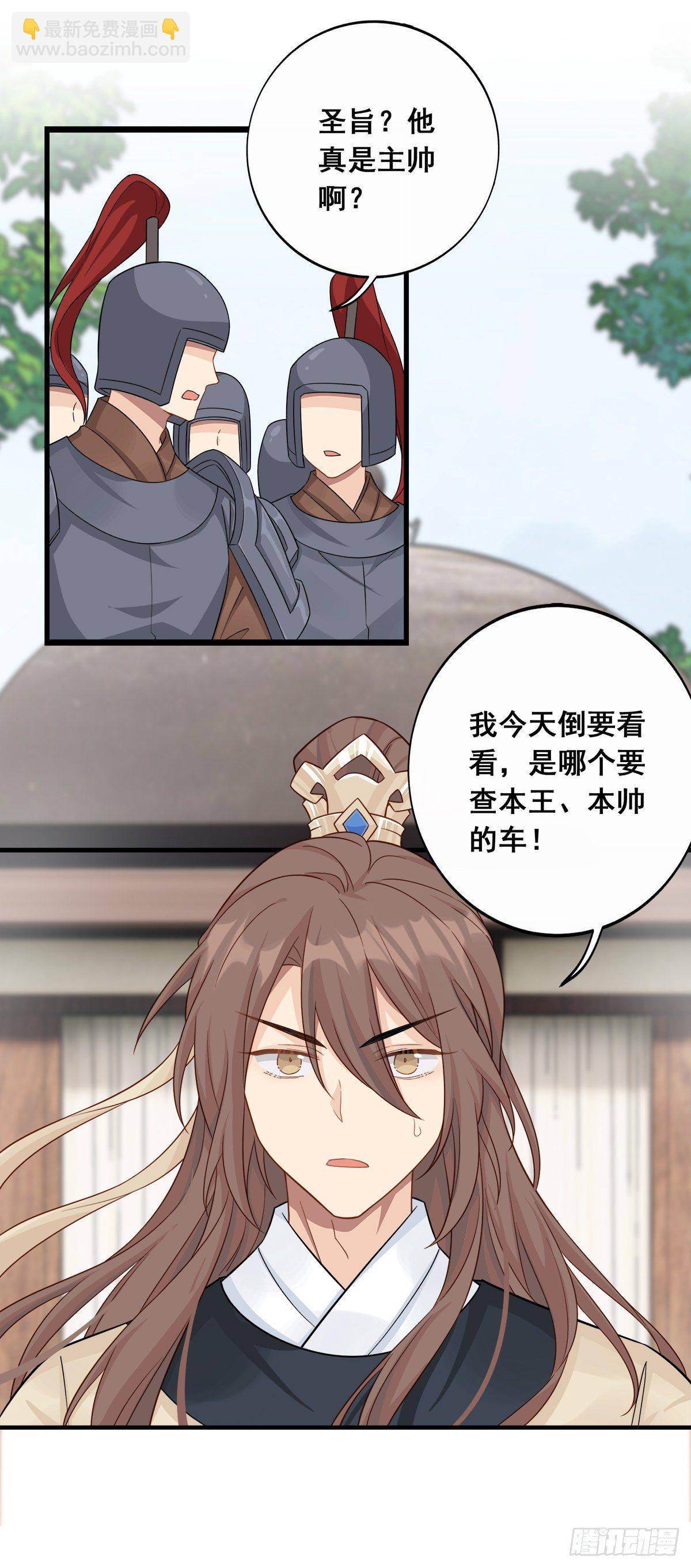 將嫁 - 10.你是哪位（中） - 5