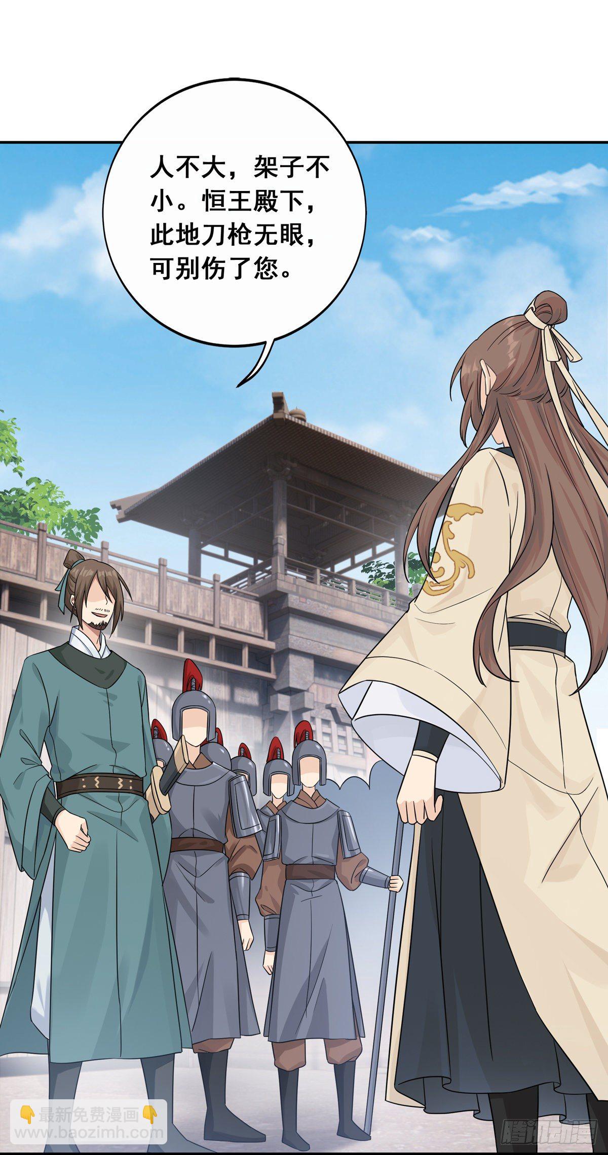 將嫁 - 10.你是哪位（中） - 6